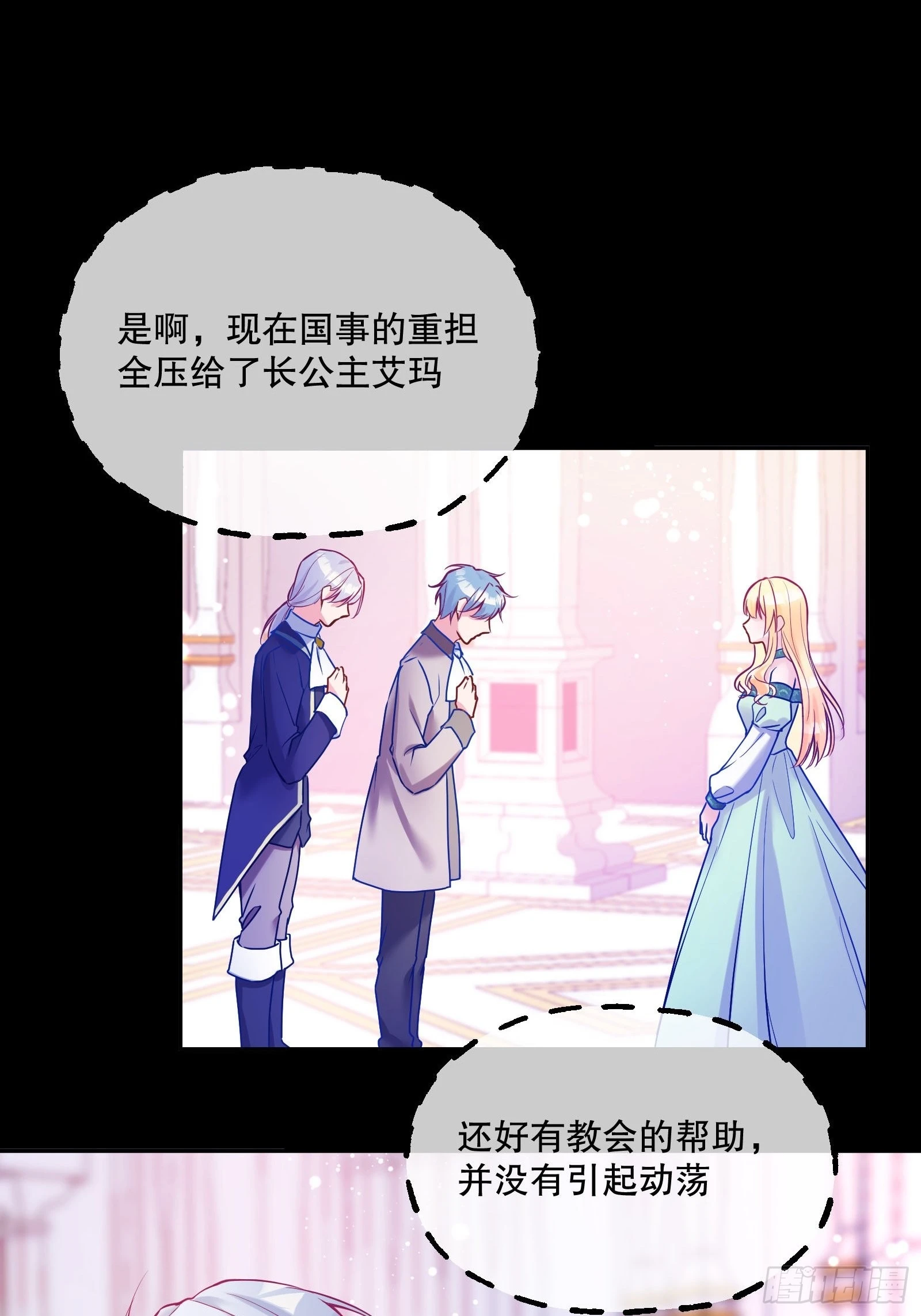 112-难道我又穿越了？！！4