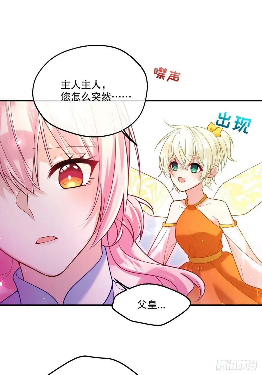 149-艾玛和莱特不日完婚？3