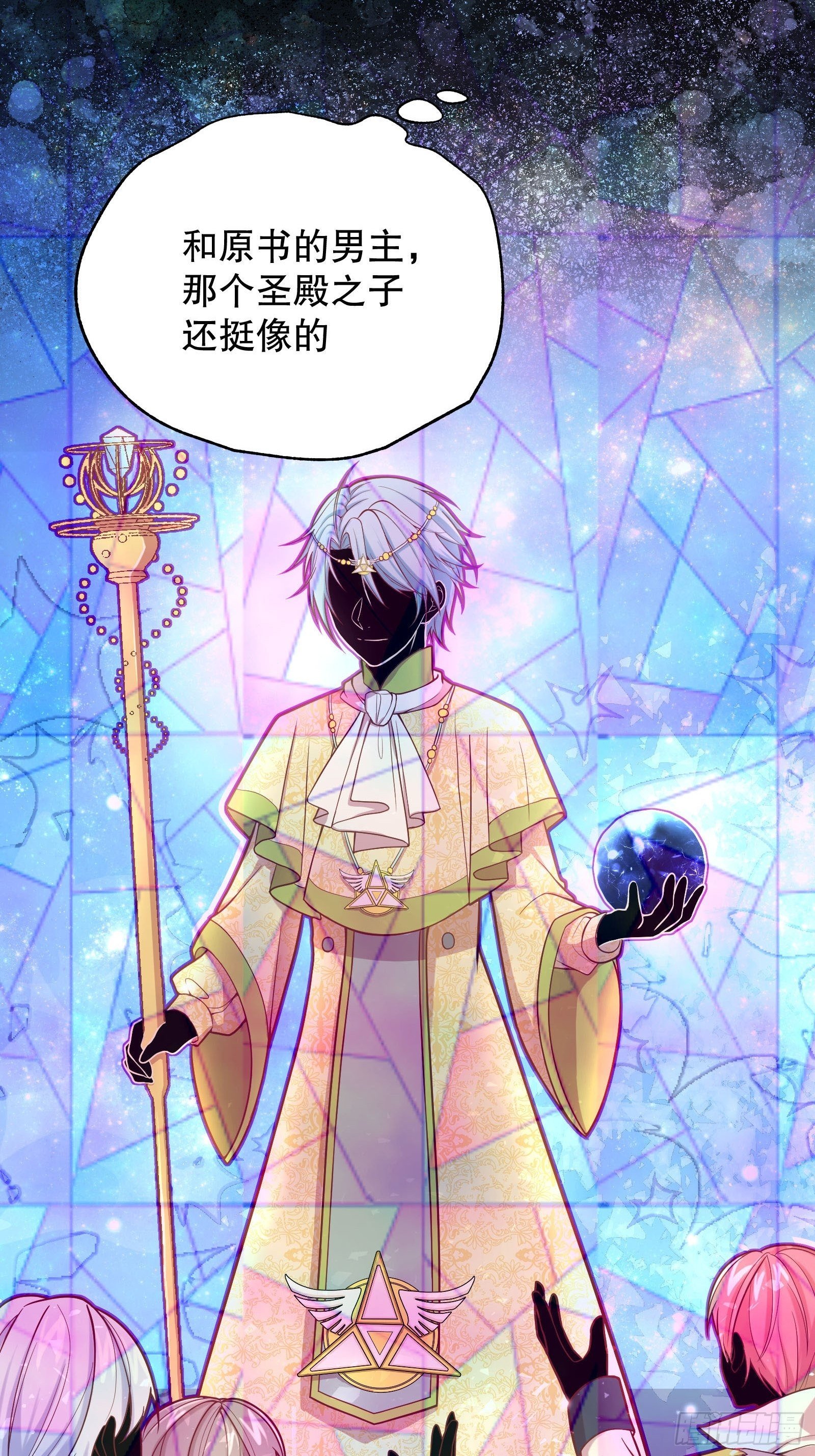 24-这…就是天使吗？57