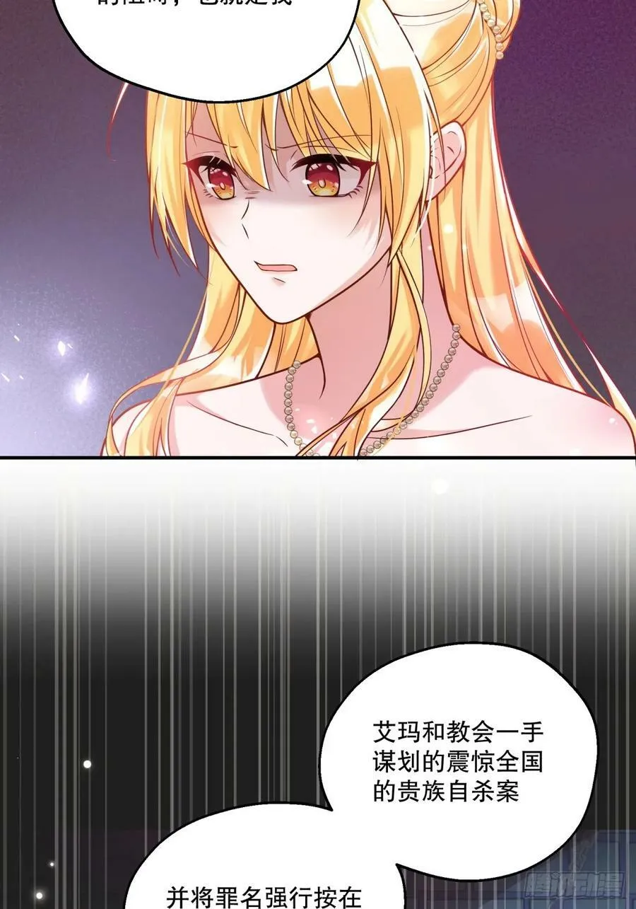 151-反派魔女自救计划成功！17