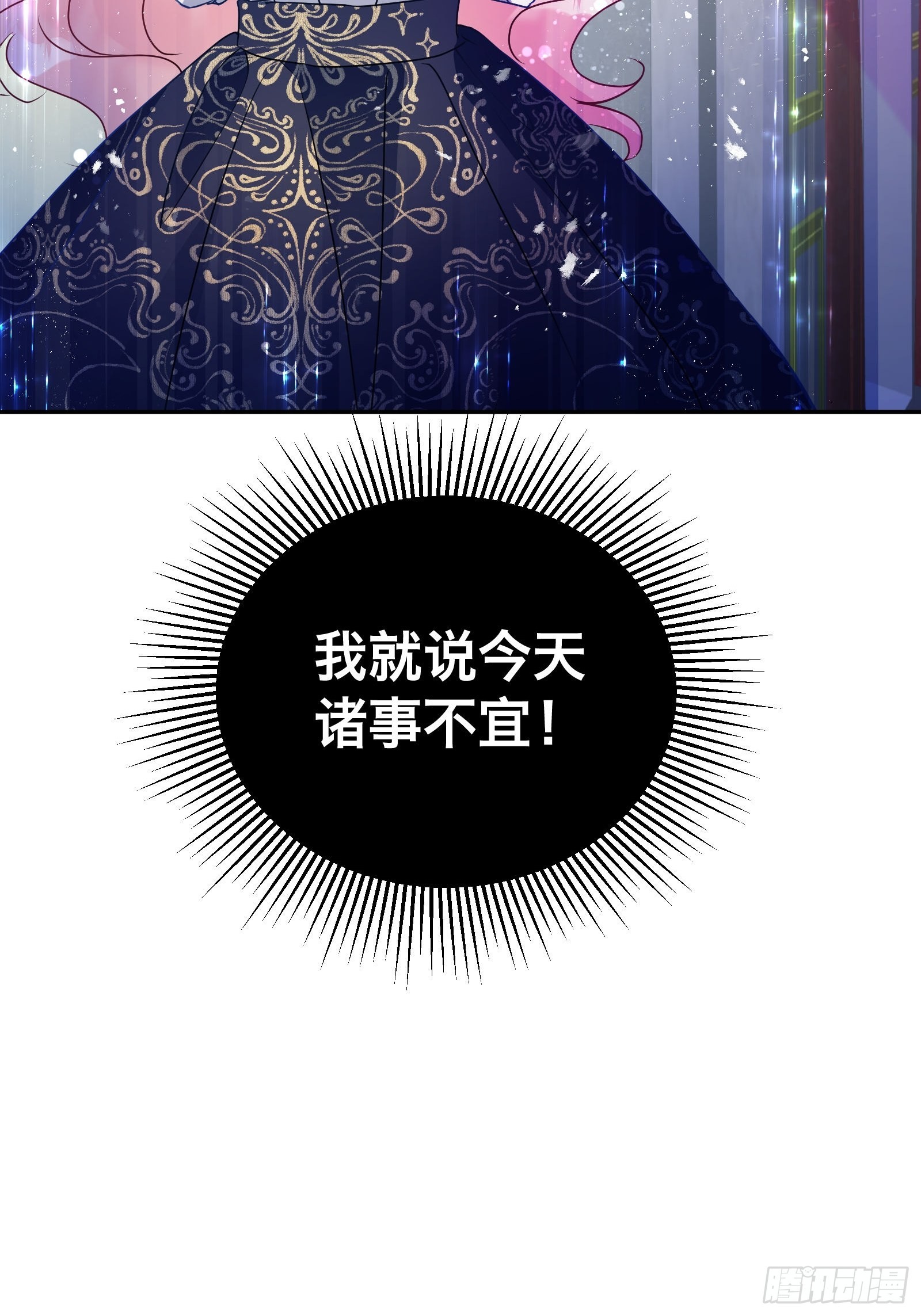119-诸事不宜28