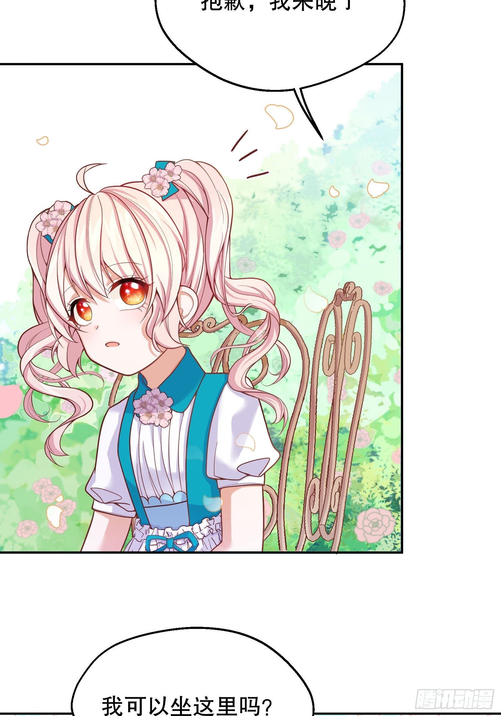 27-没有魔力那又如何47