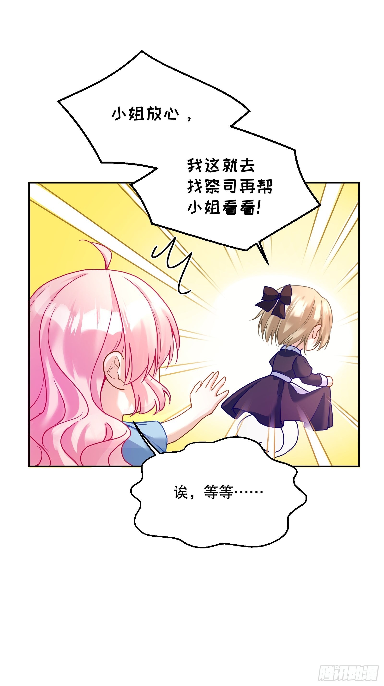 112-难道我又穿越了？！！35
