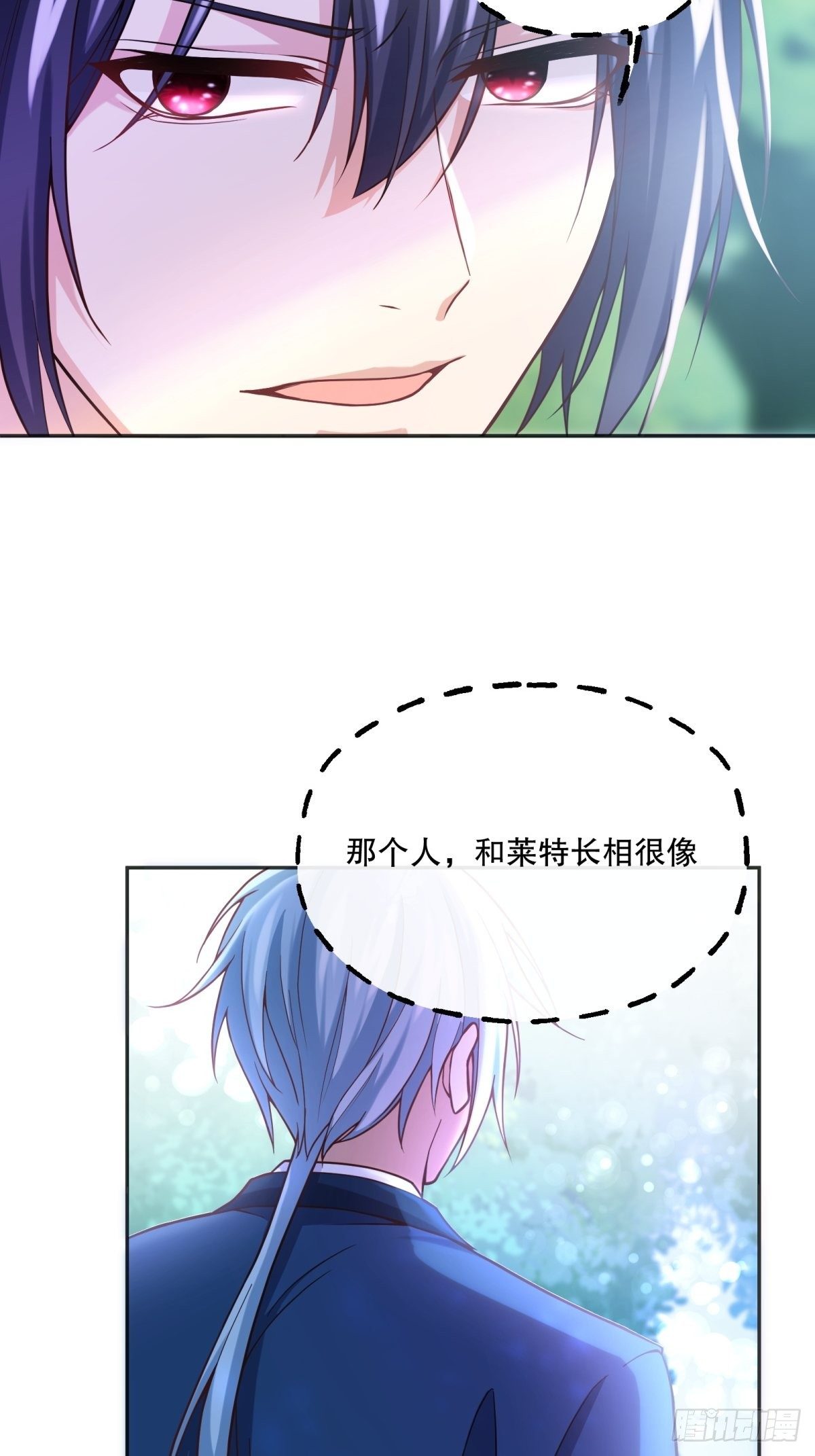 90-出试炼地11