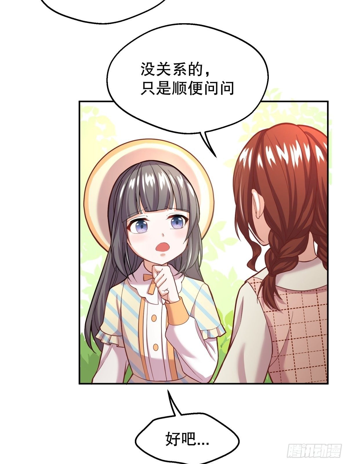 29-社死现场10