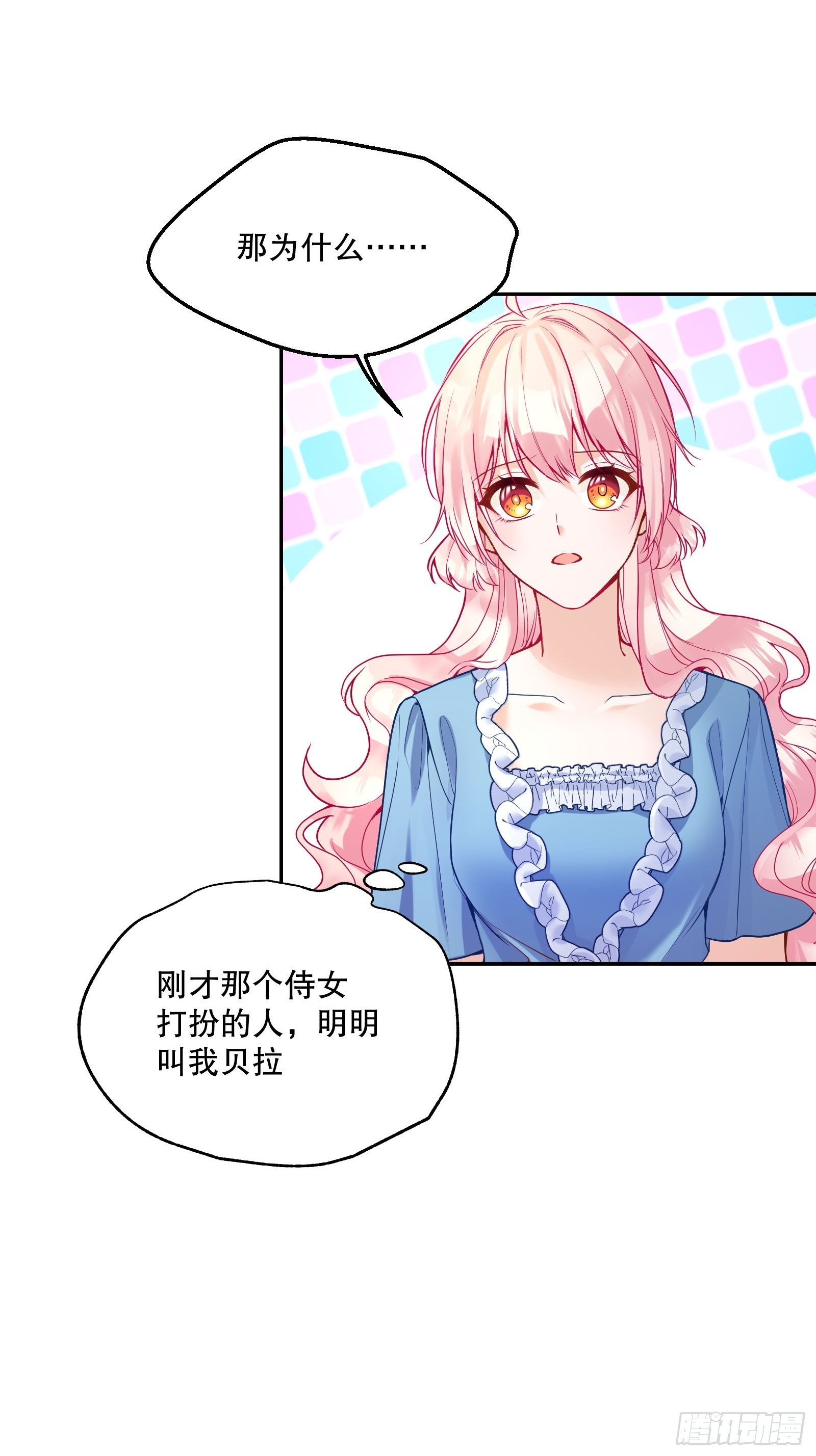 112-难道我又穿越了？！！55