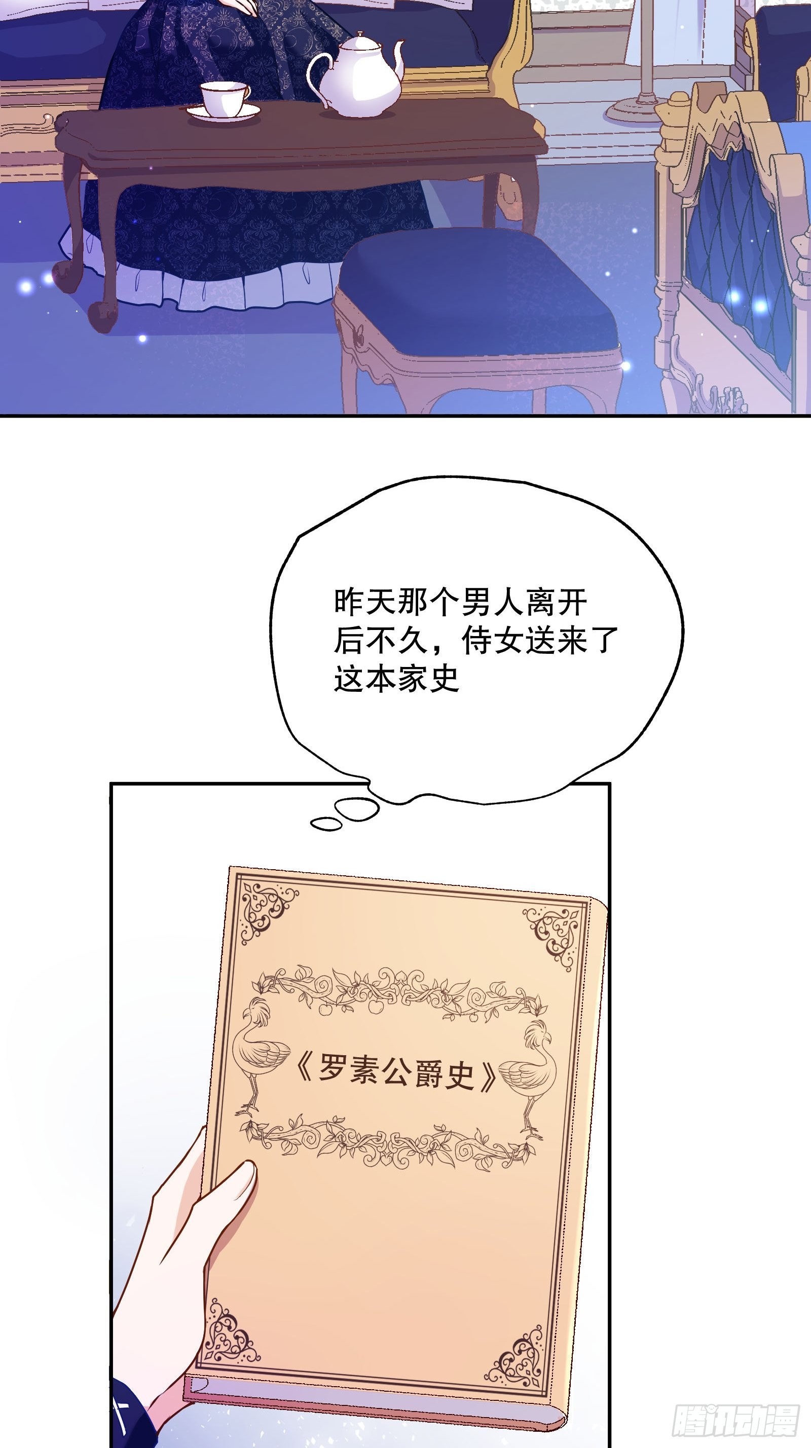 113-考验我演技的时候到了！14