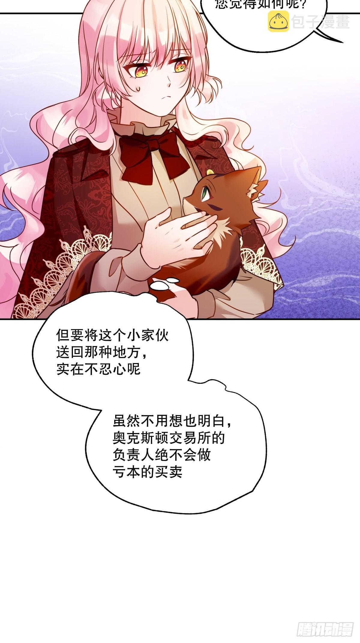 129-猫色害人！12