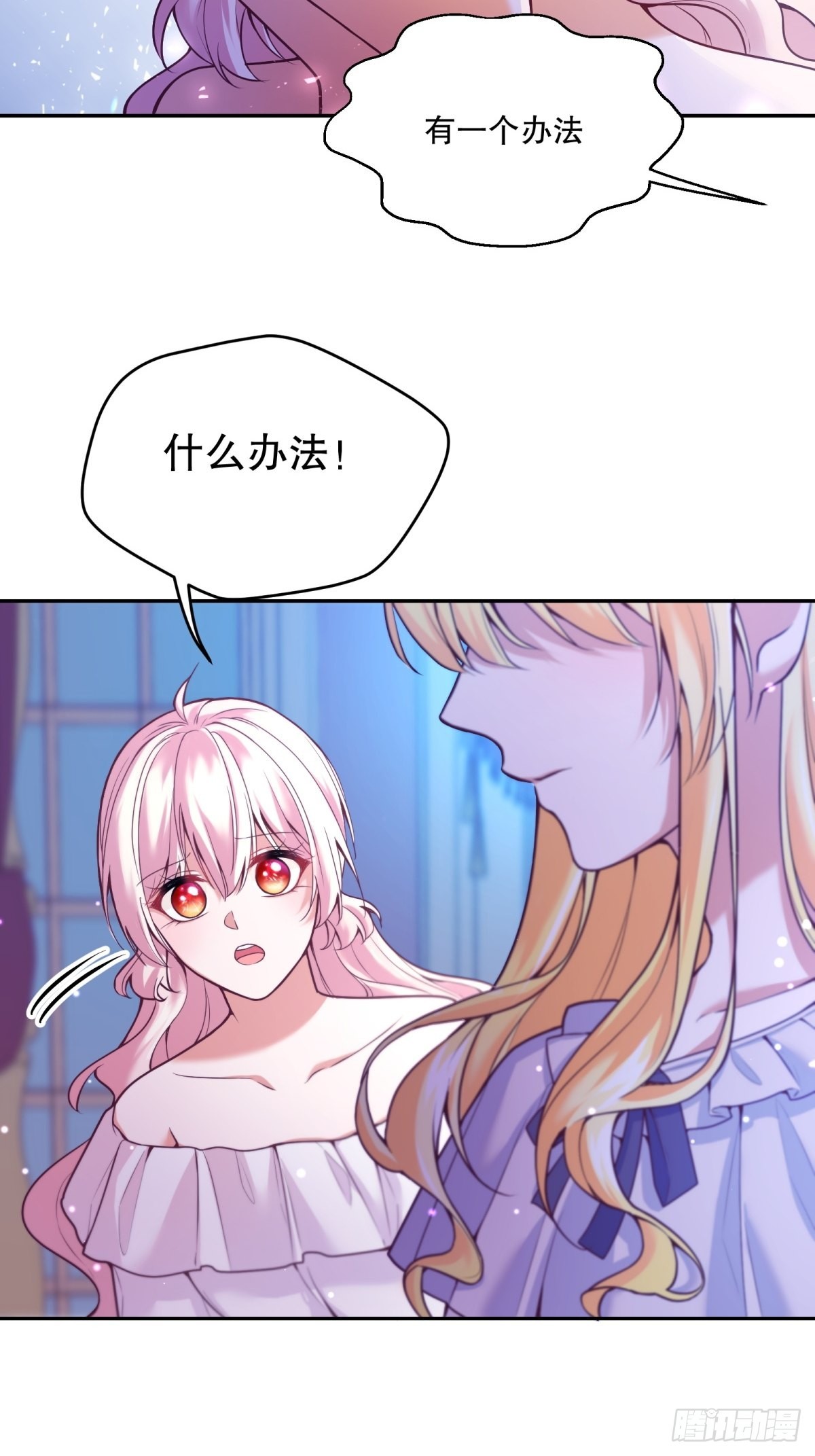 109-阴谋29