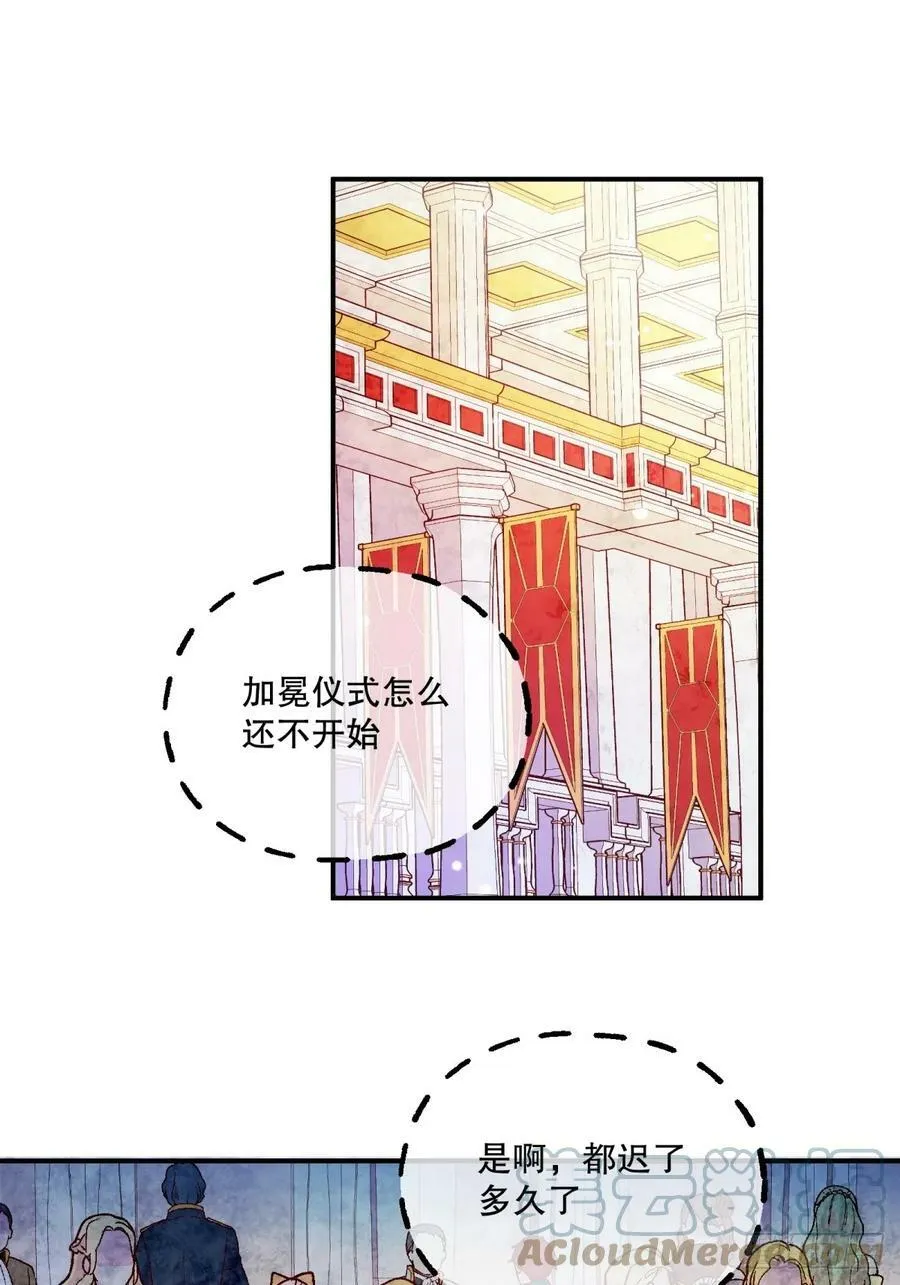 149-艾玛和莱特不日完婚？29