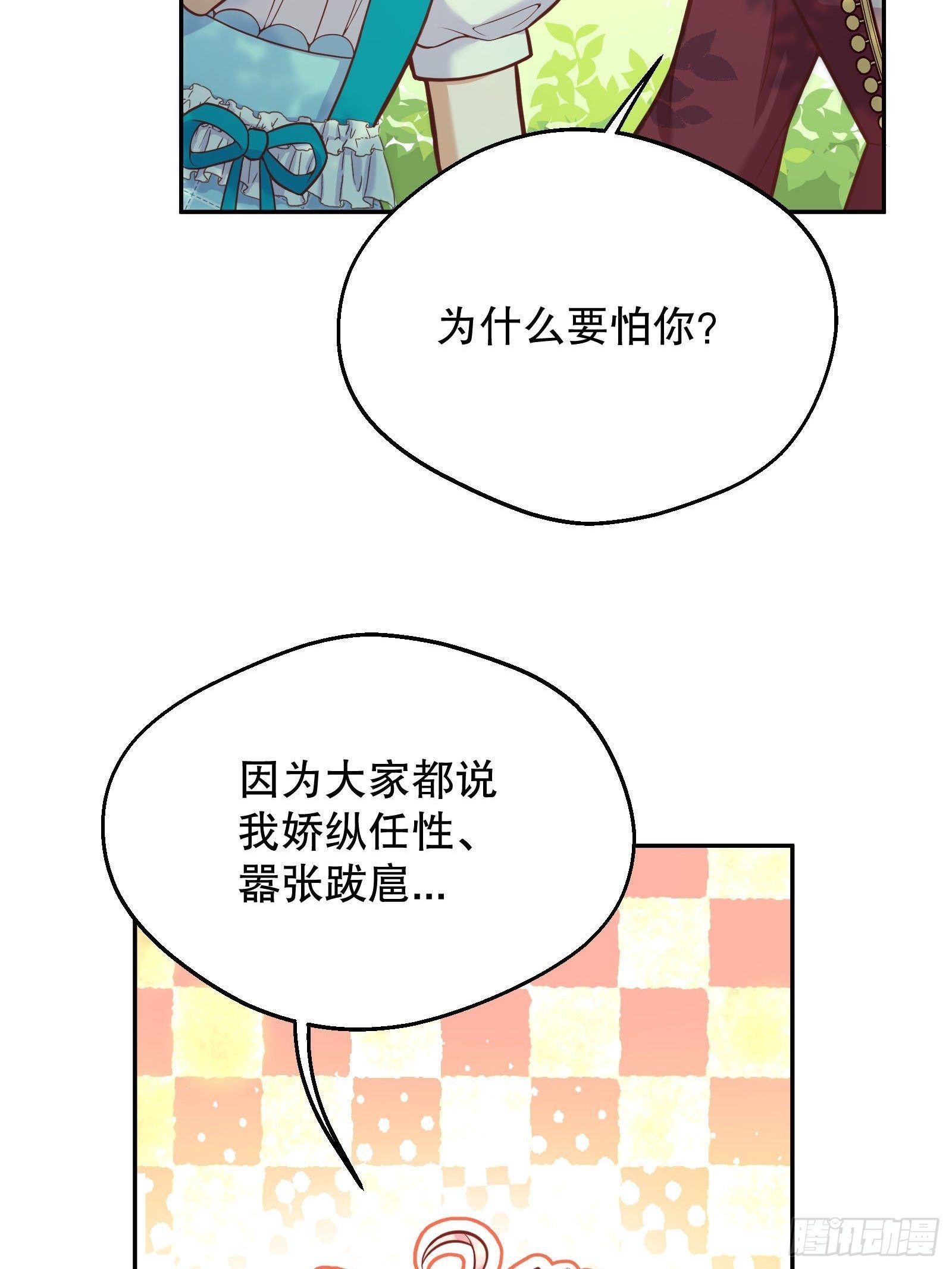 27-没有魔力那又如何54