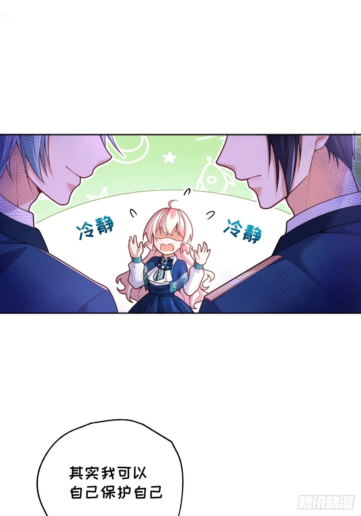 79-试炼开始13