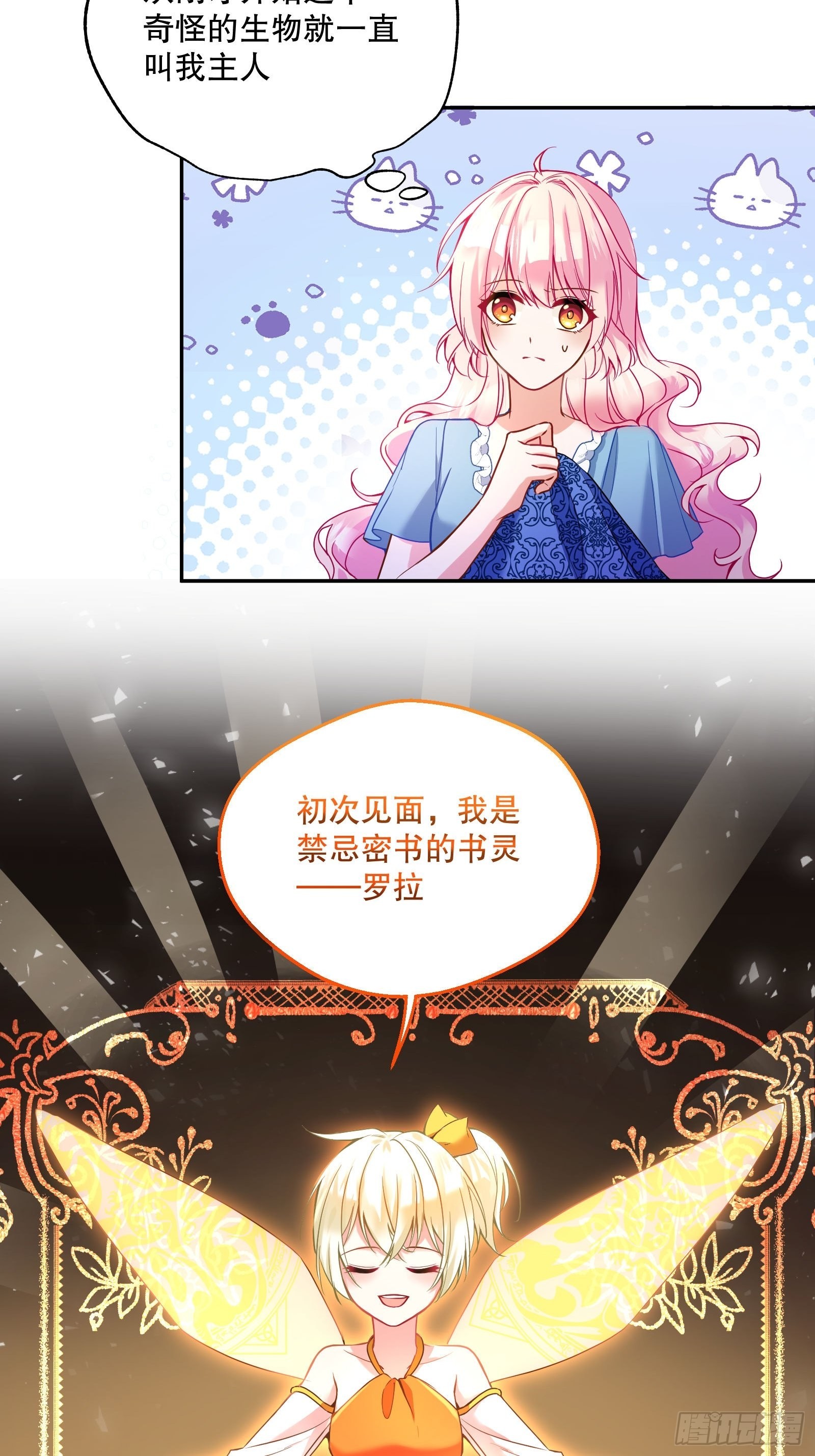 112-难道我又穿越了？！！42