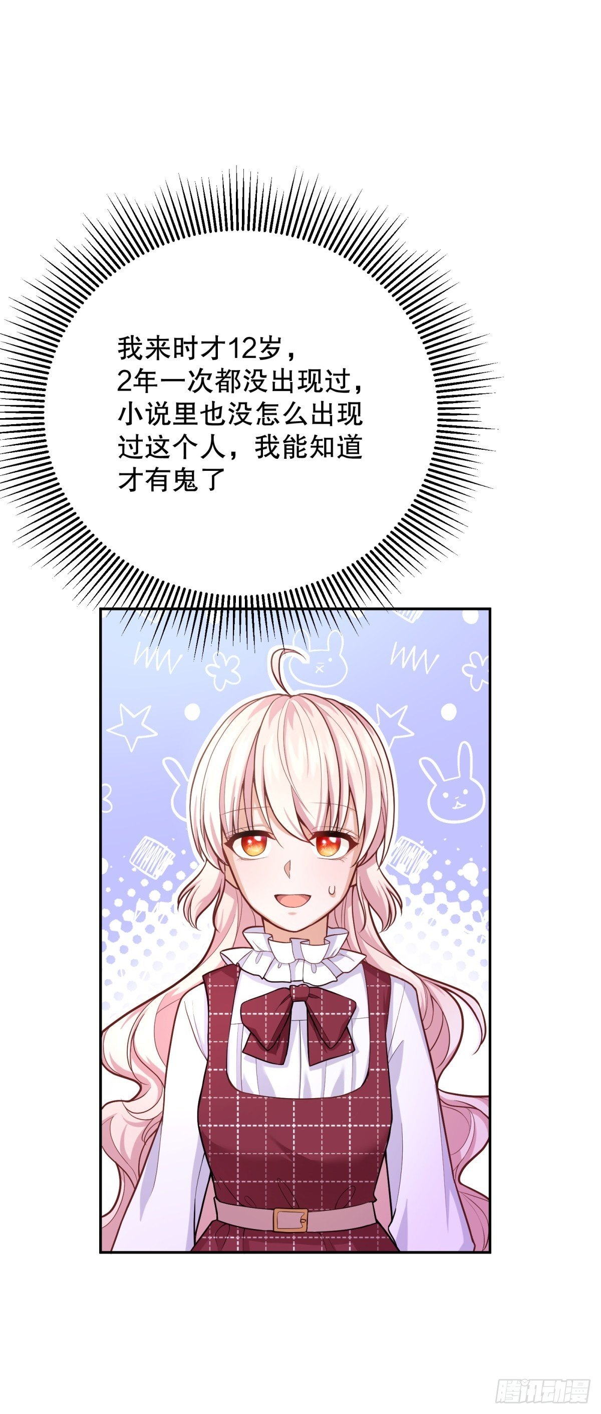 36-神力加持19