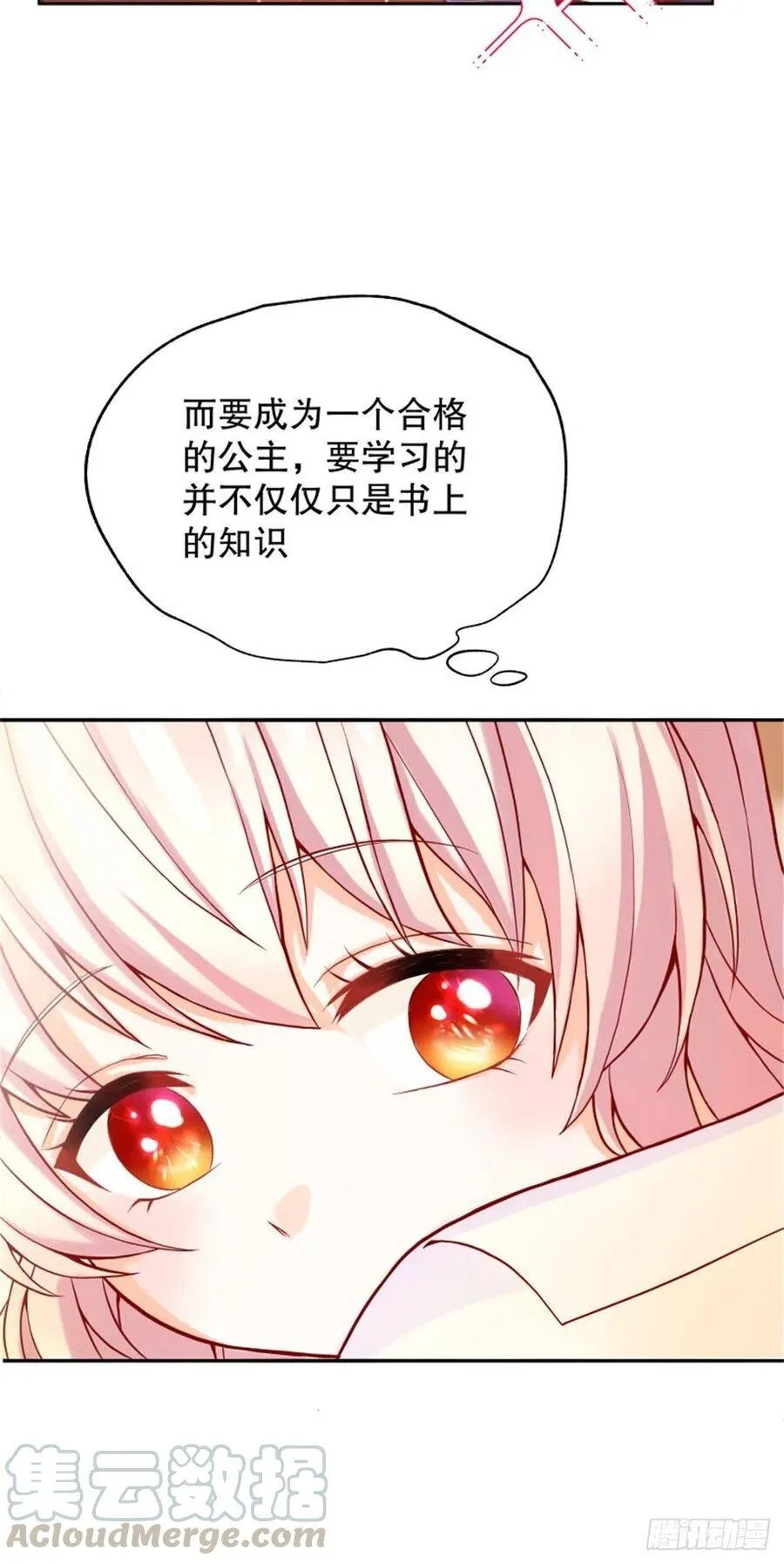 6-反派自救计划出炉！69
