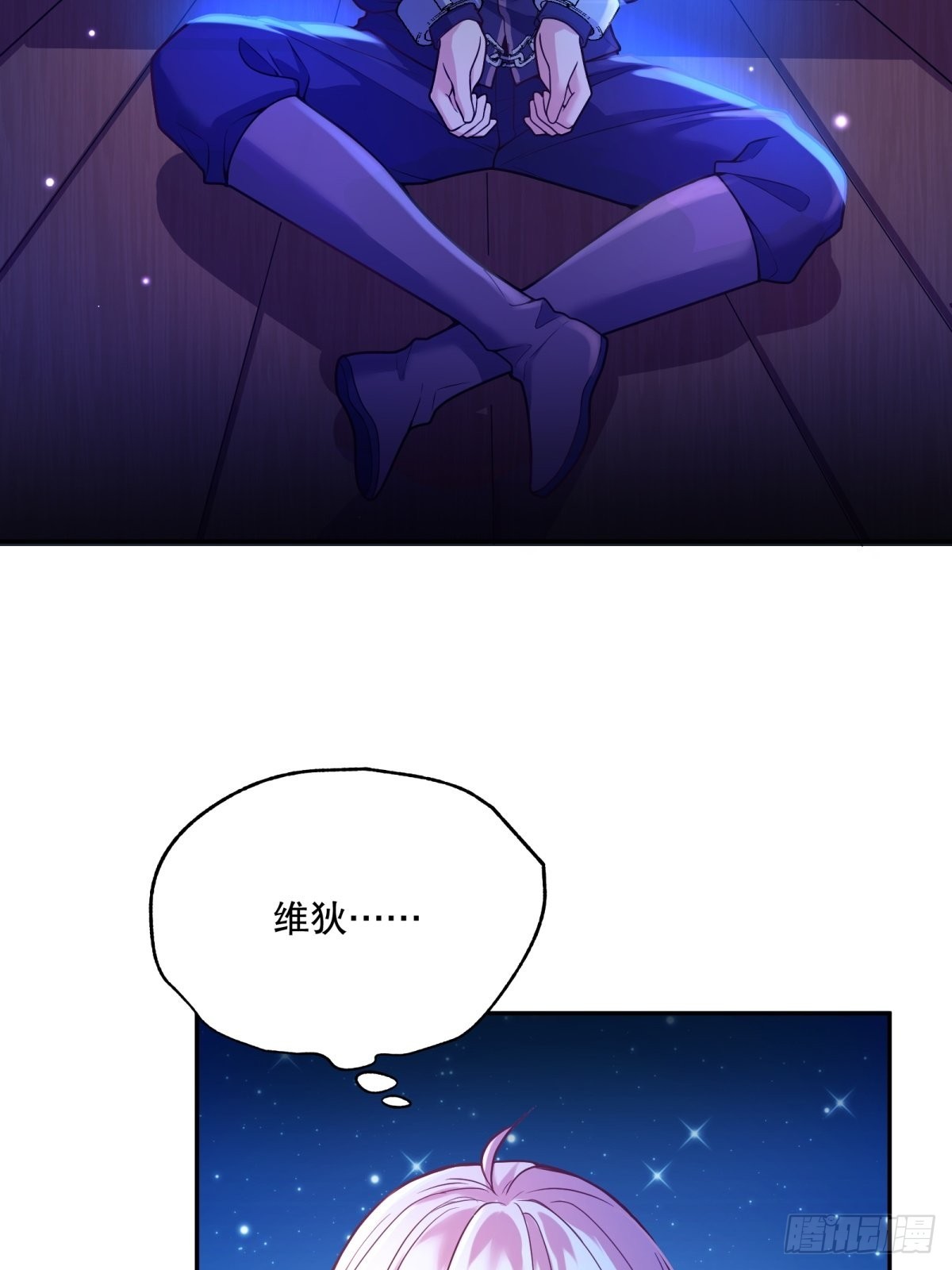 110-维狄，你很重要！3