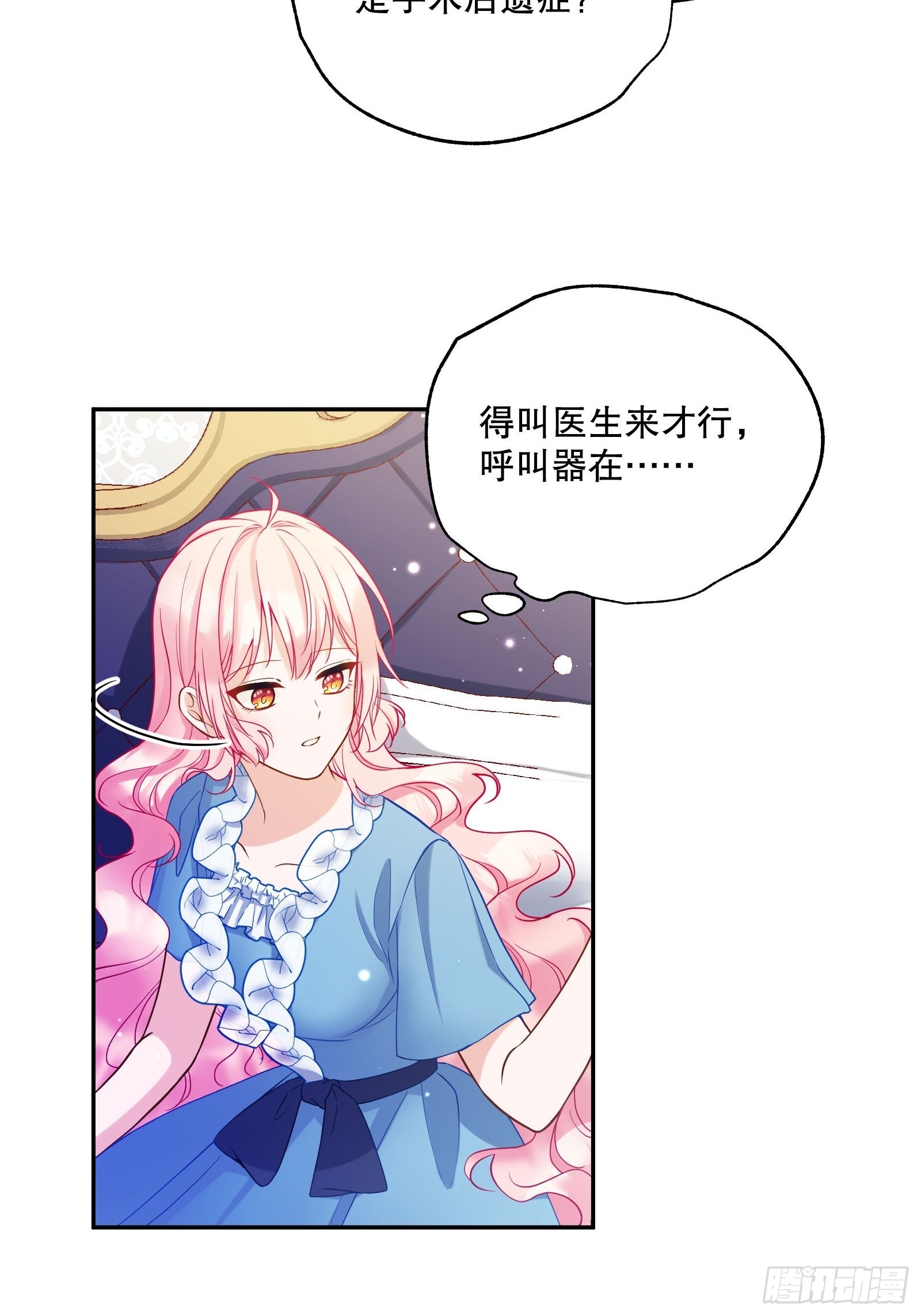 112-难道我又穿越了？！！21