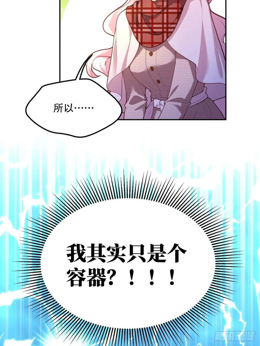 67-密书认主31