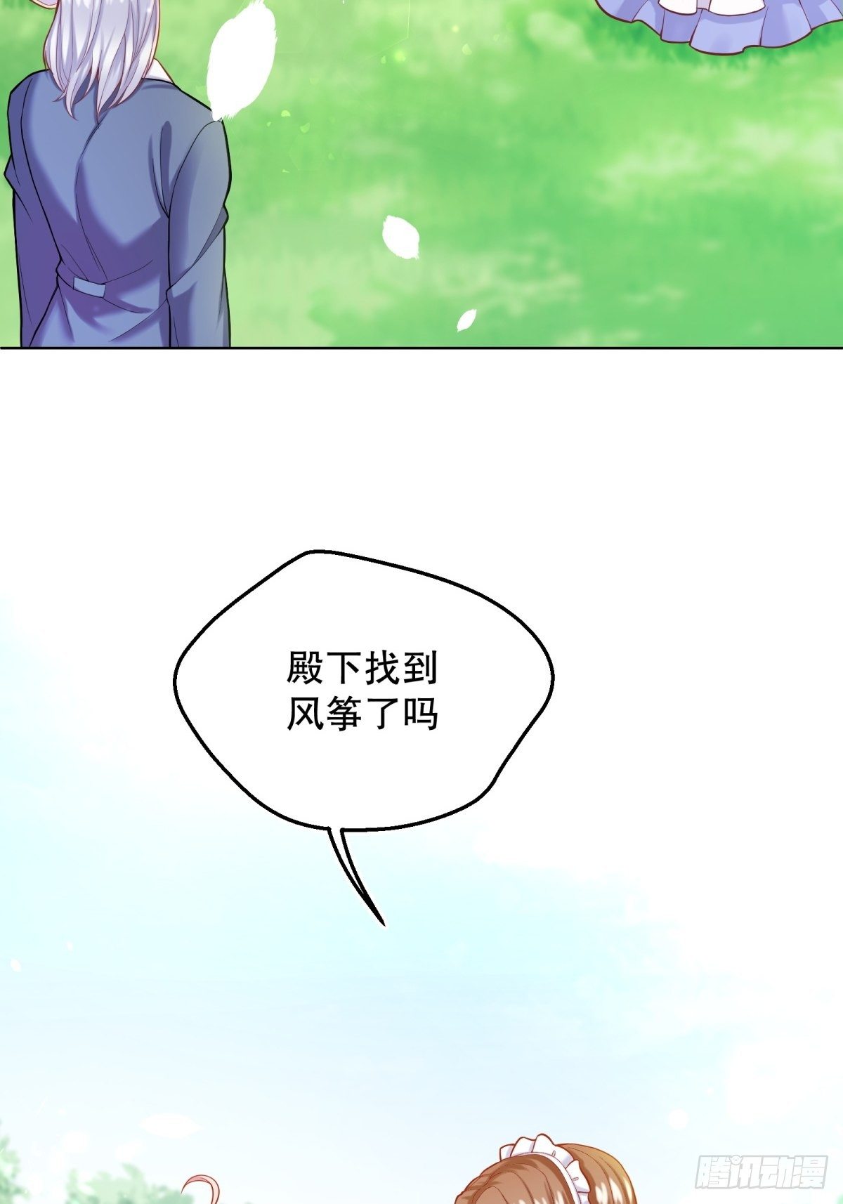 12-不准出现在她面前9