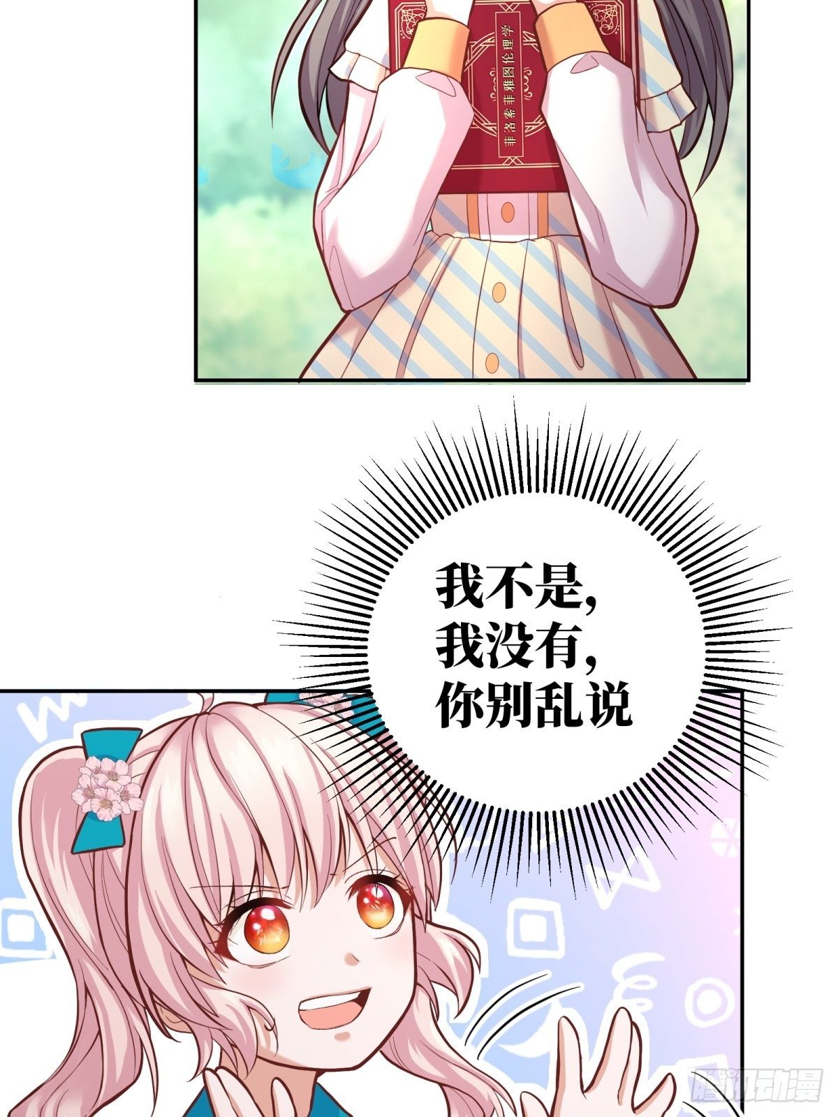 29-社死现场18