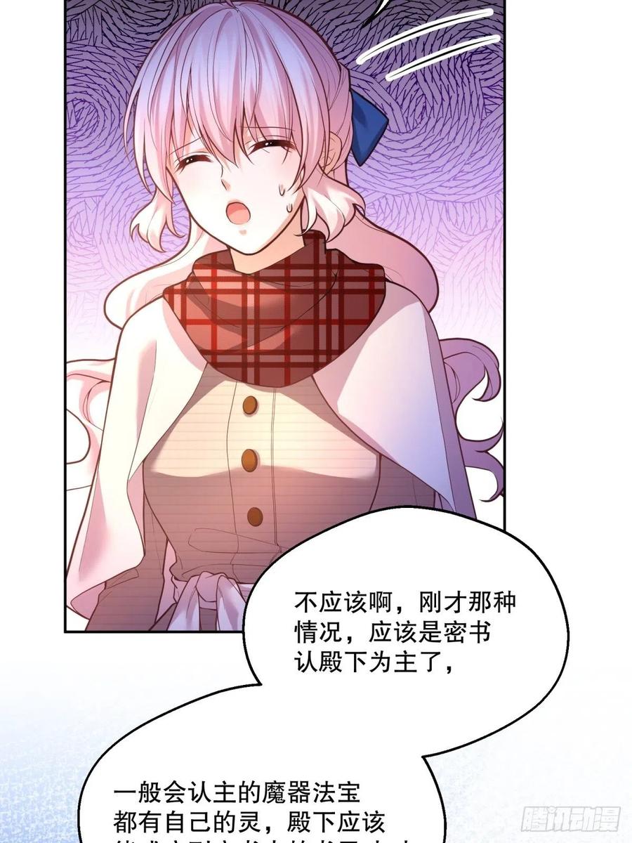67-密书认主25