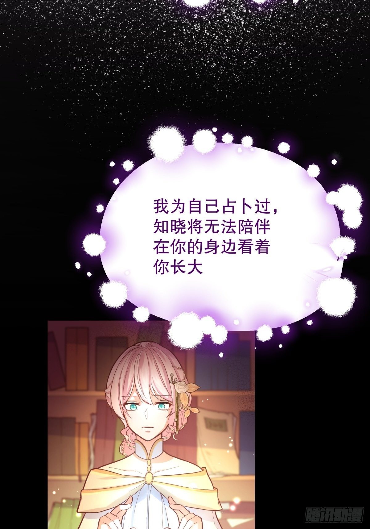 34-阿法洛魔力的秘密25