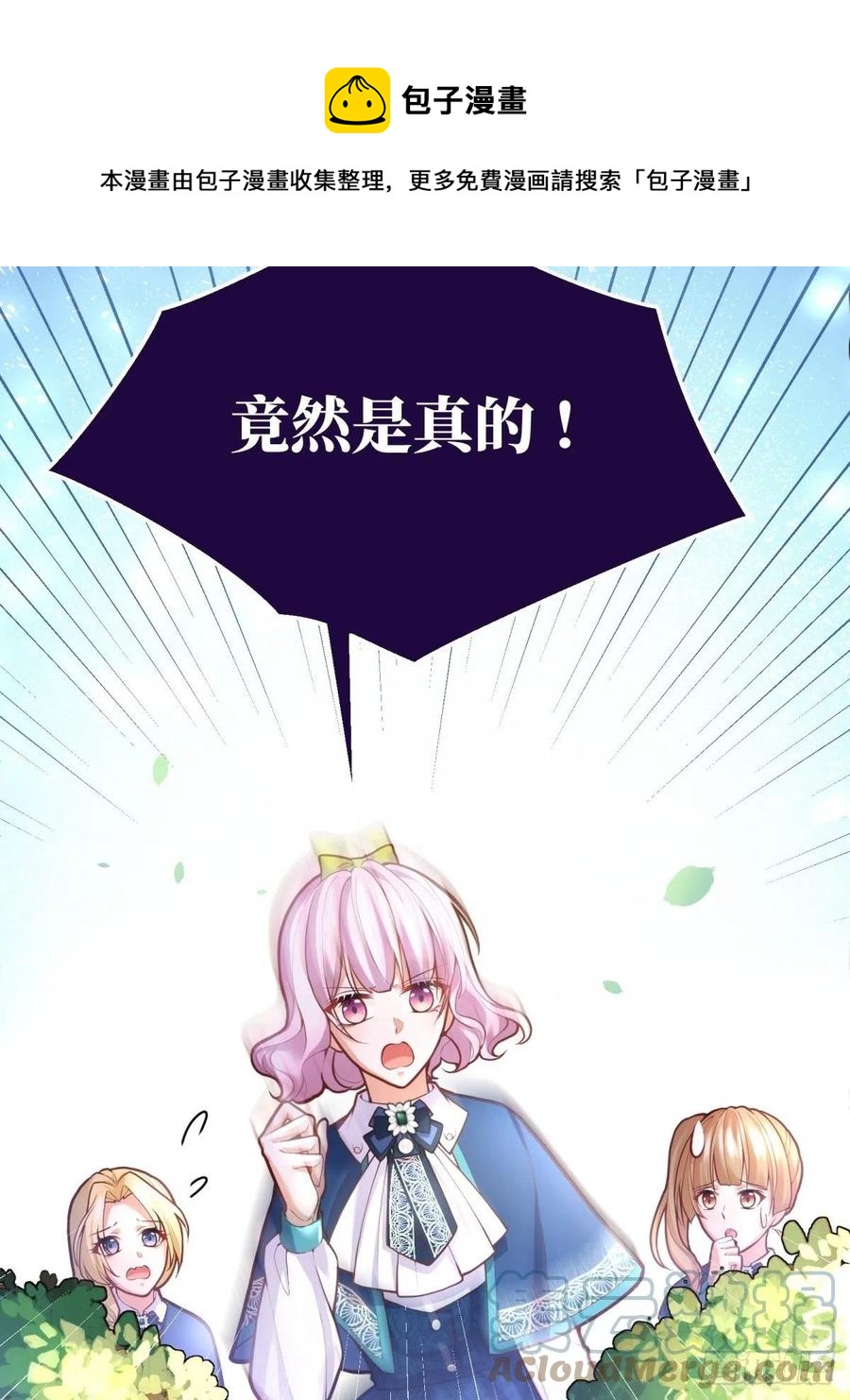 59-我嗑的CP竟然是真的32