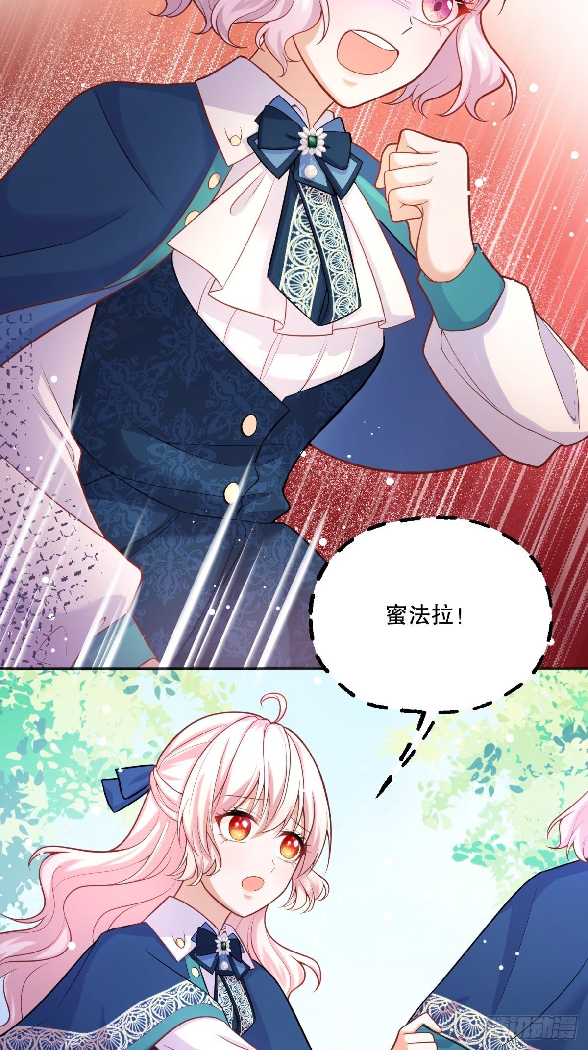44-班主任是恶魔呀？33