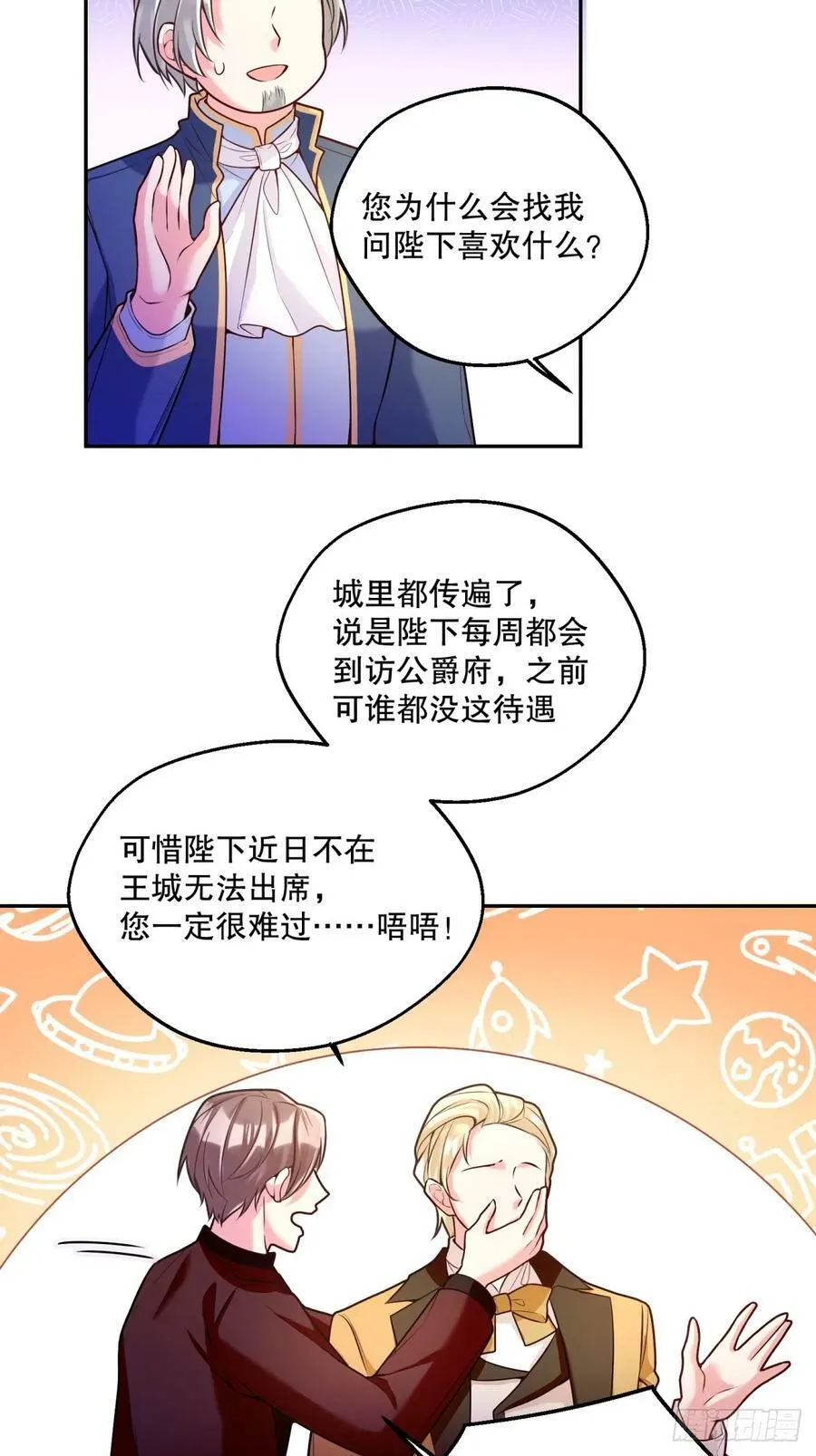 141-幼稚的招数25