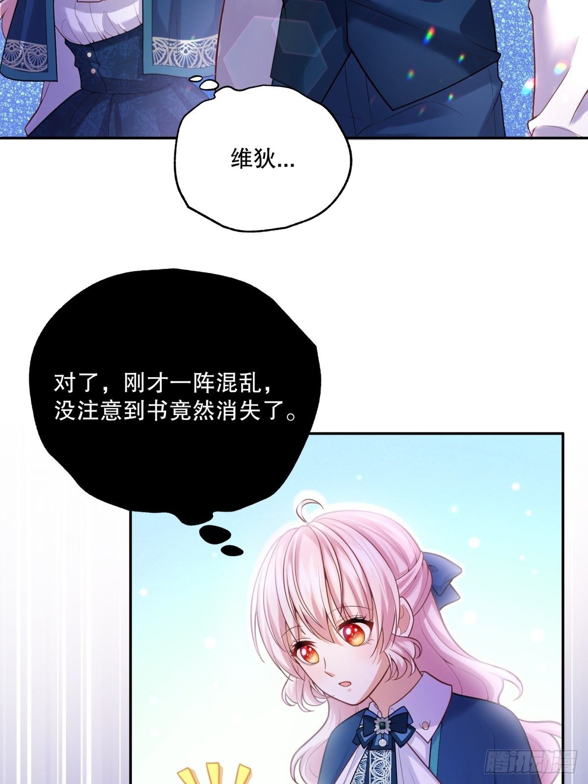 66-隐瞒10