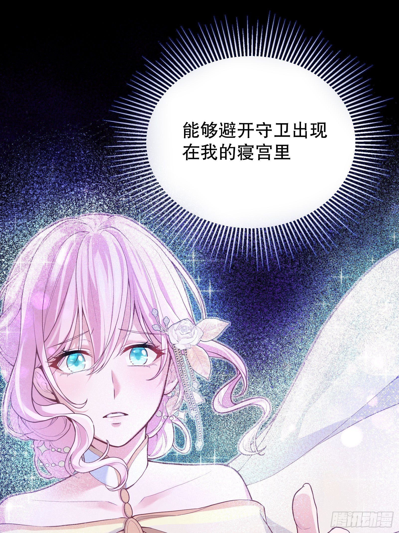 27-没有魔力那又如何10