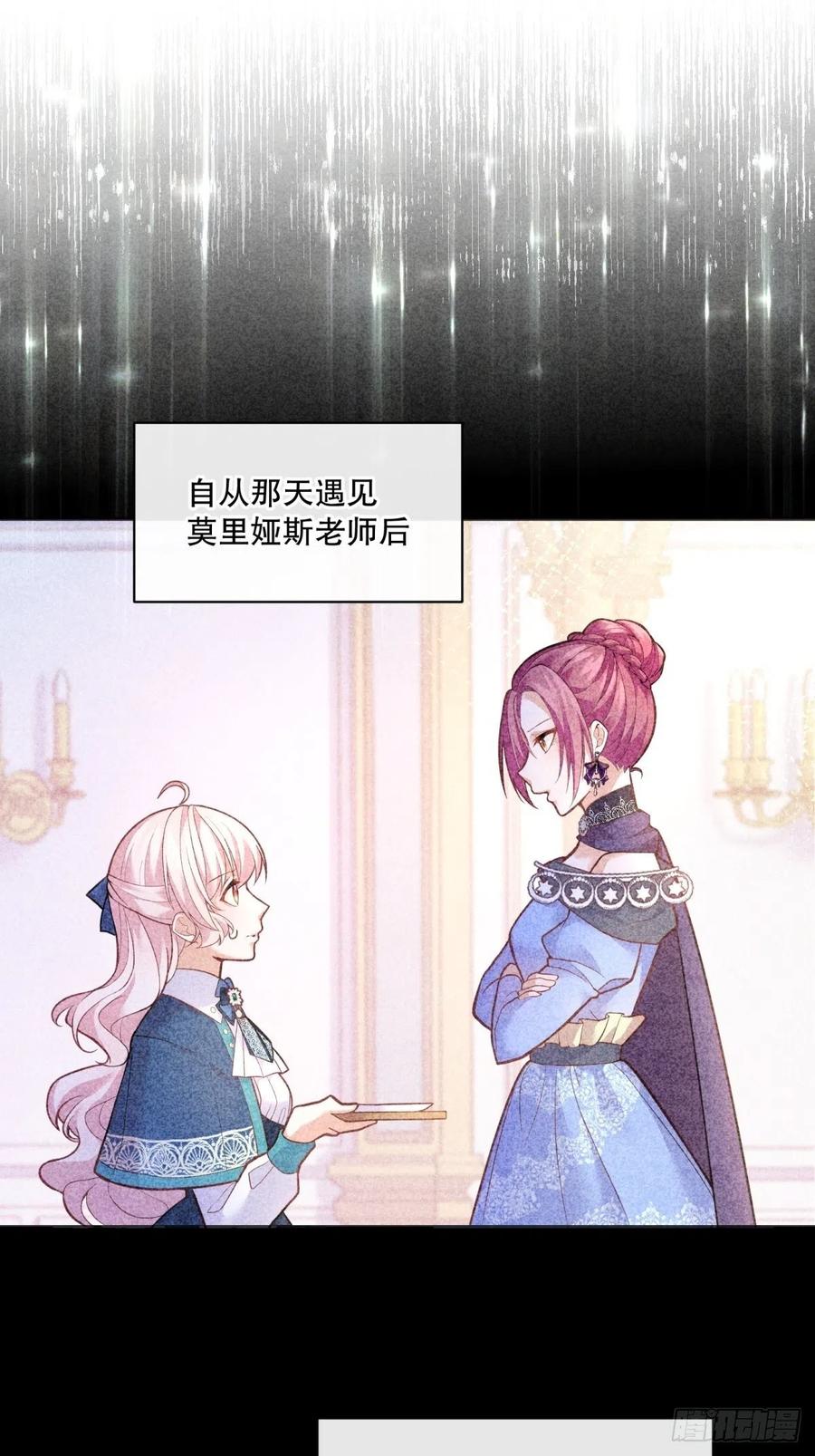 55-维狄老师，请多多关照11