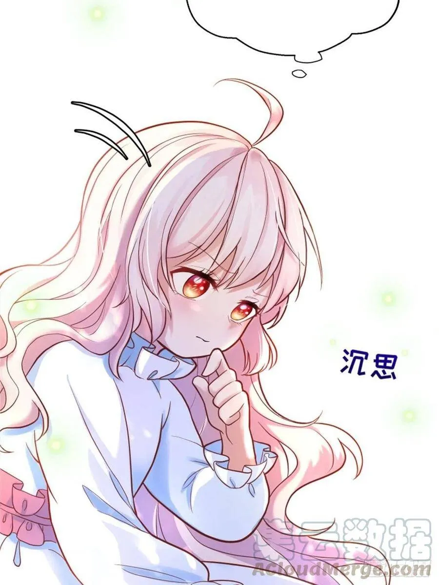 2-我的父亲是暴君？6
