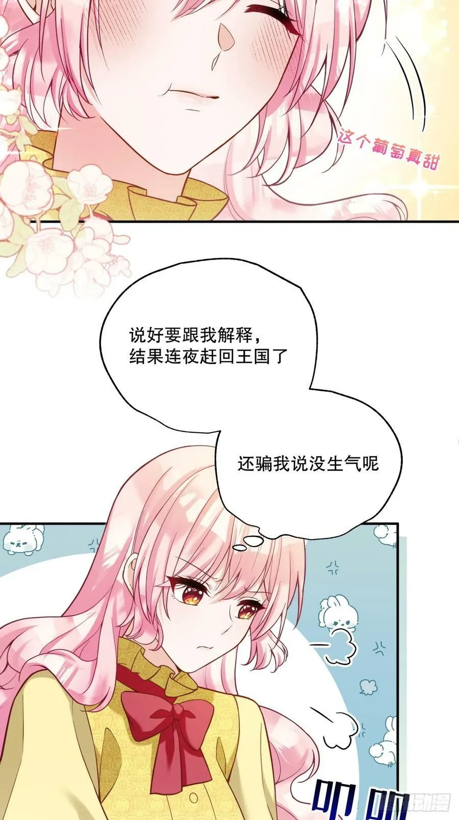 151-反派魔女自救计划成功！43