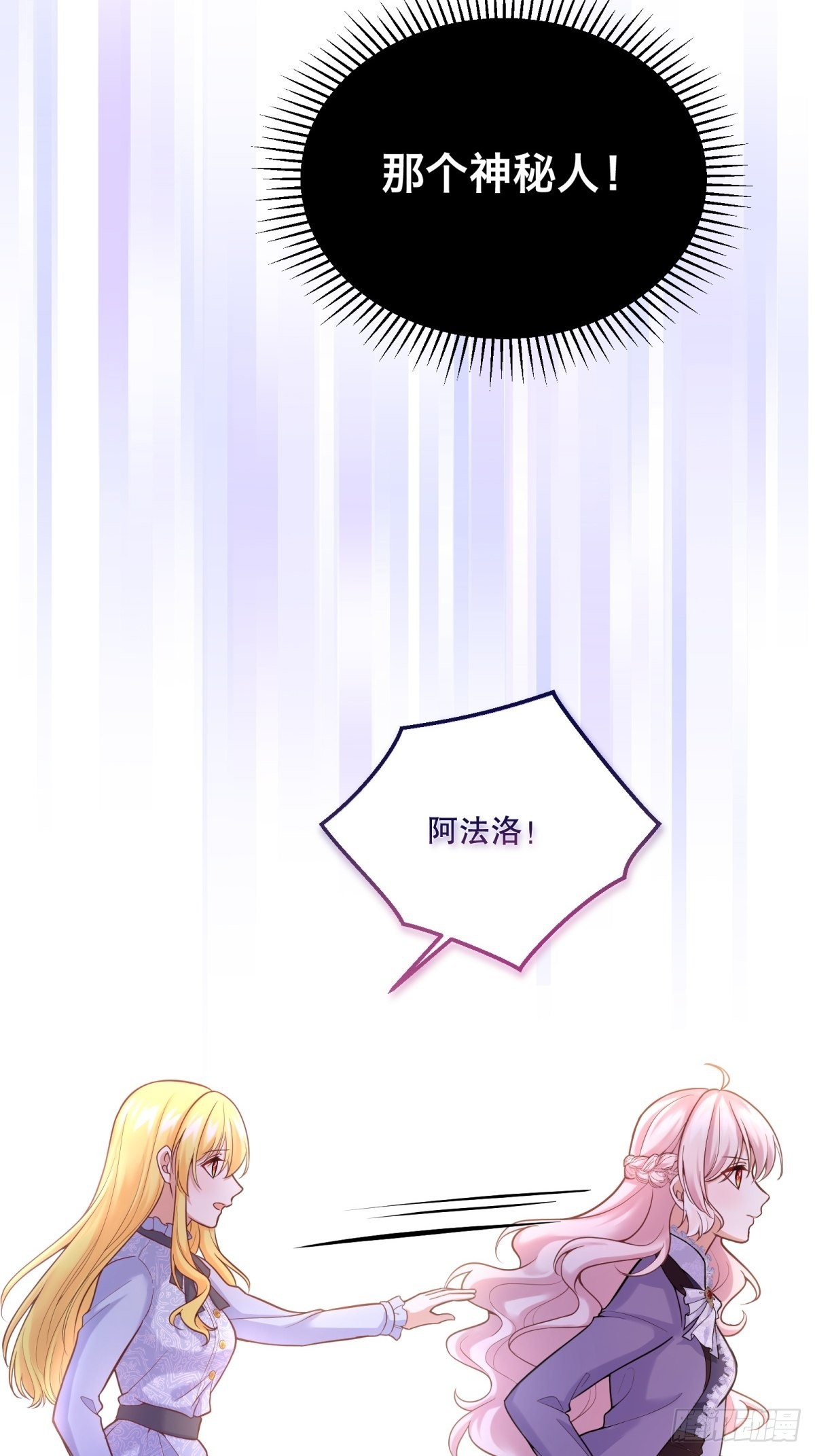 108-真的是你？12