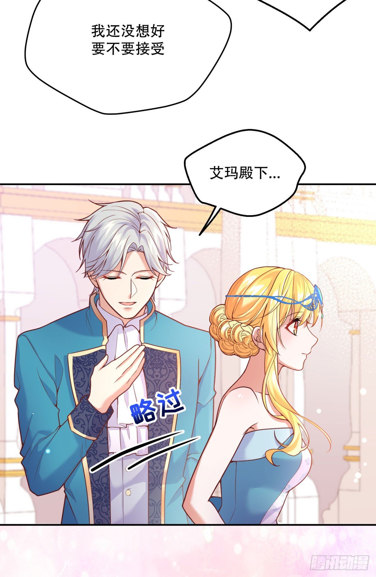 100-他果然…更喜欢艾玛么？12