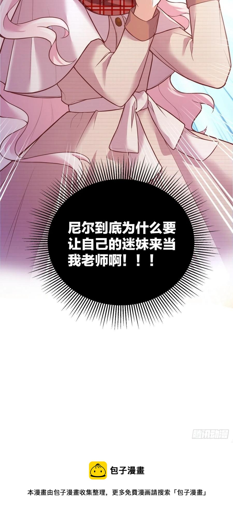 52-神秘的指导老师37