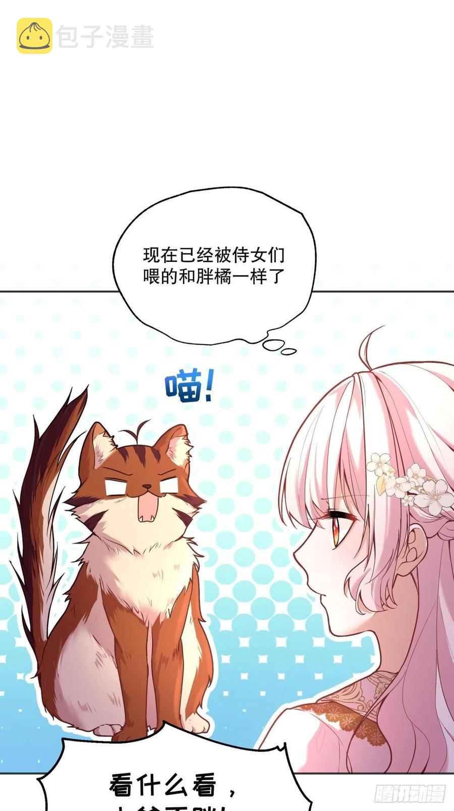 92-公主也要这么内卷么？23