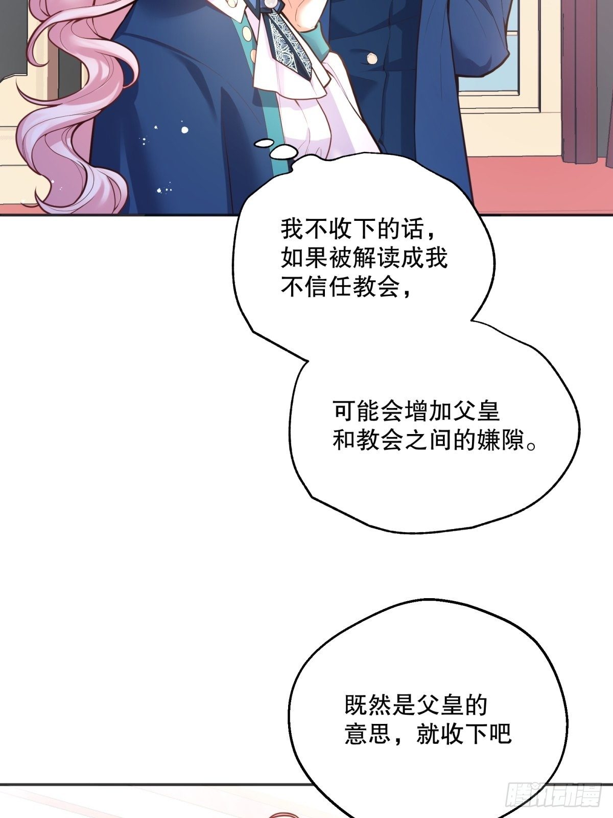 77-无法摘下的手链15