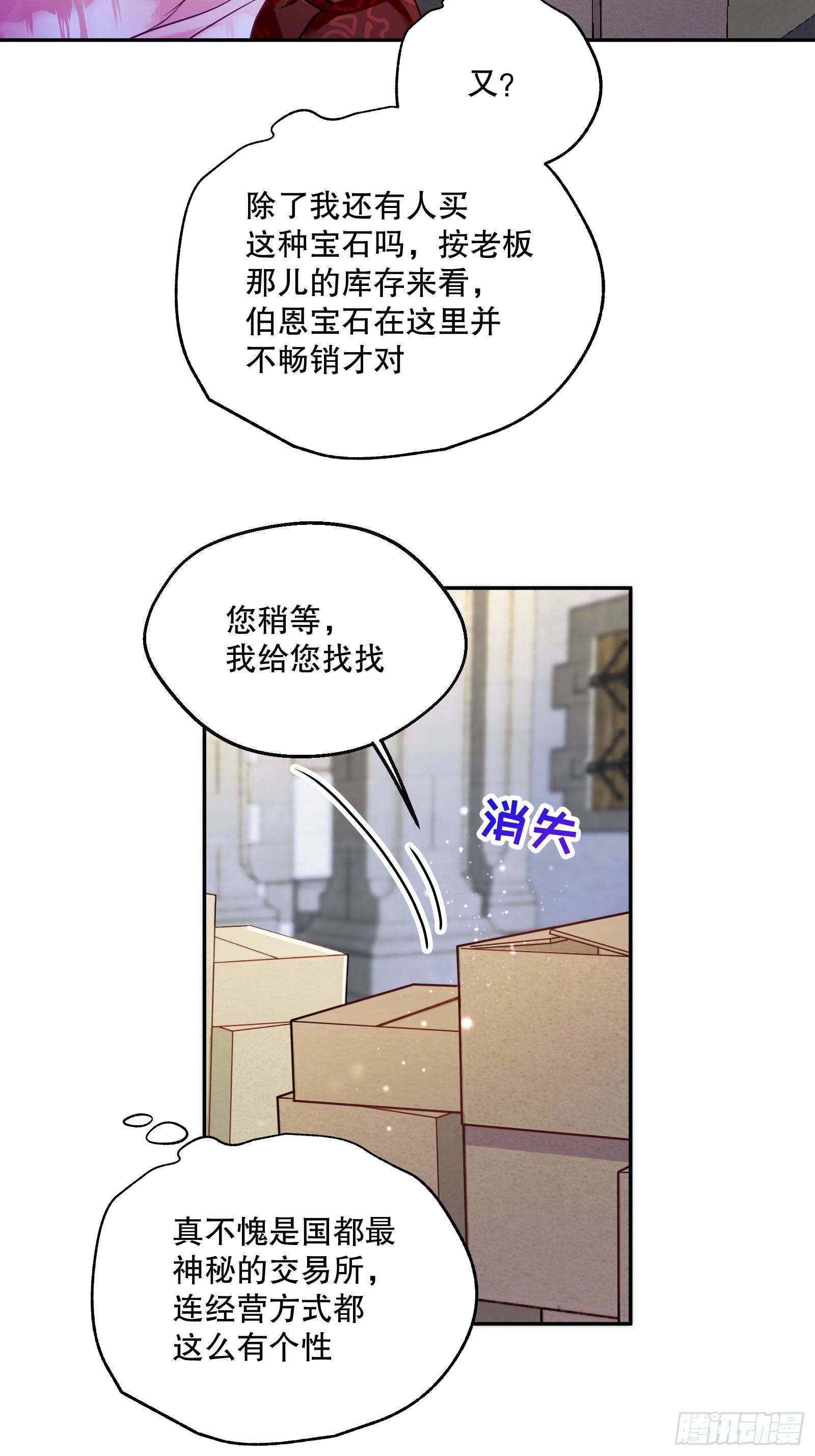 126-奥克斯顿交易所28