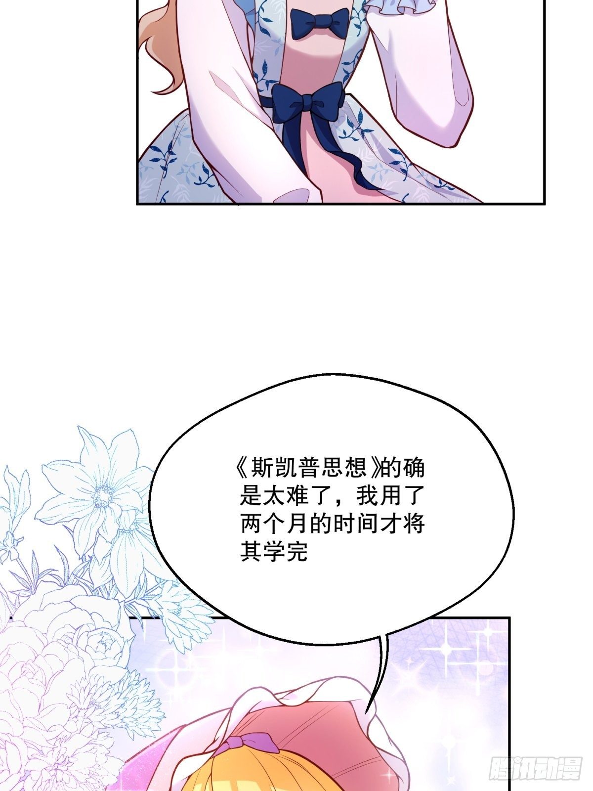 30-成为合格的公主12