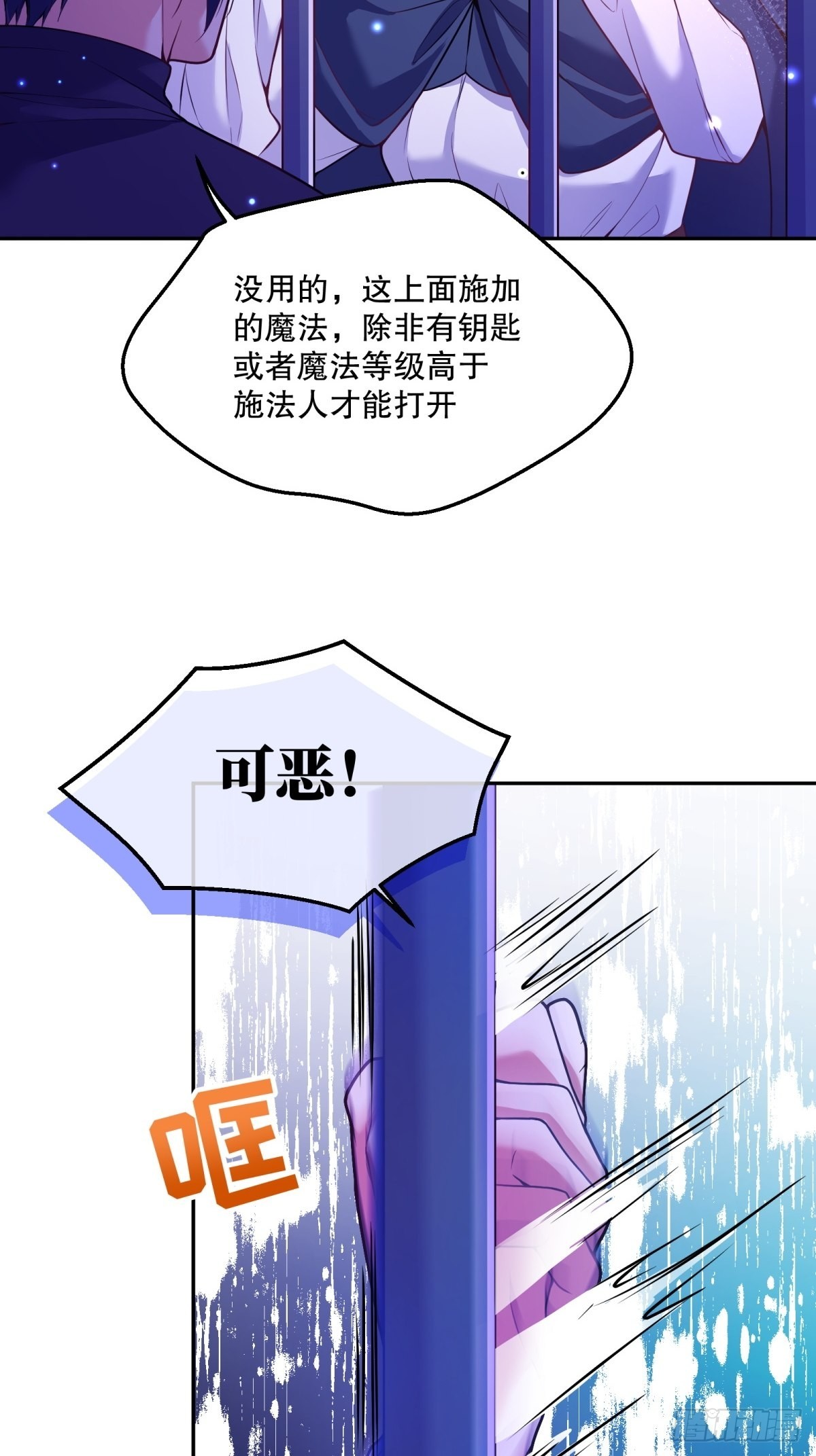 110-维狄，你很重要！25