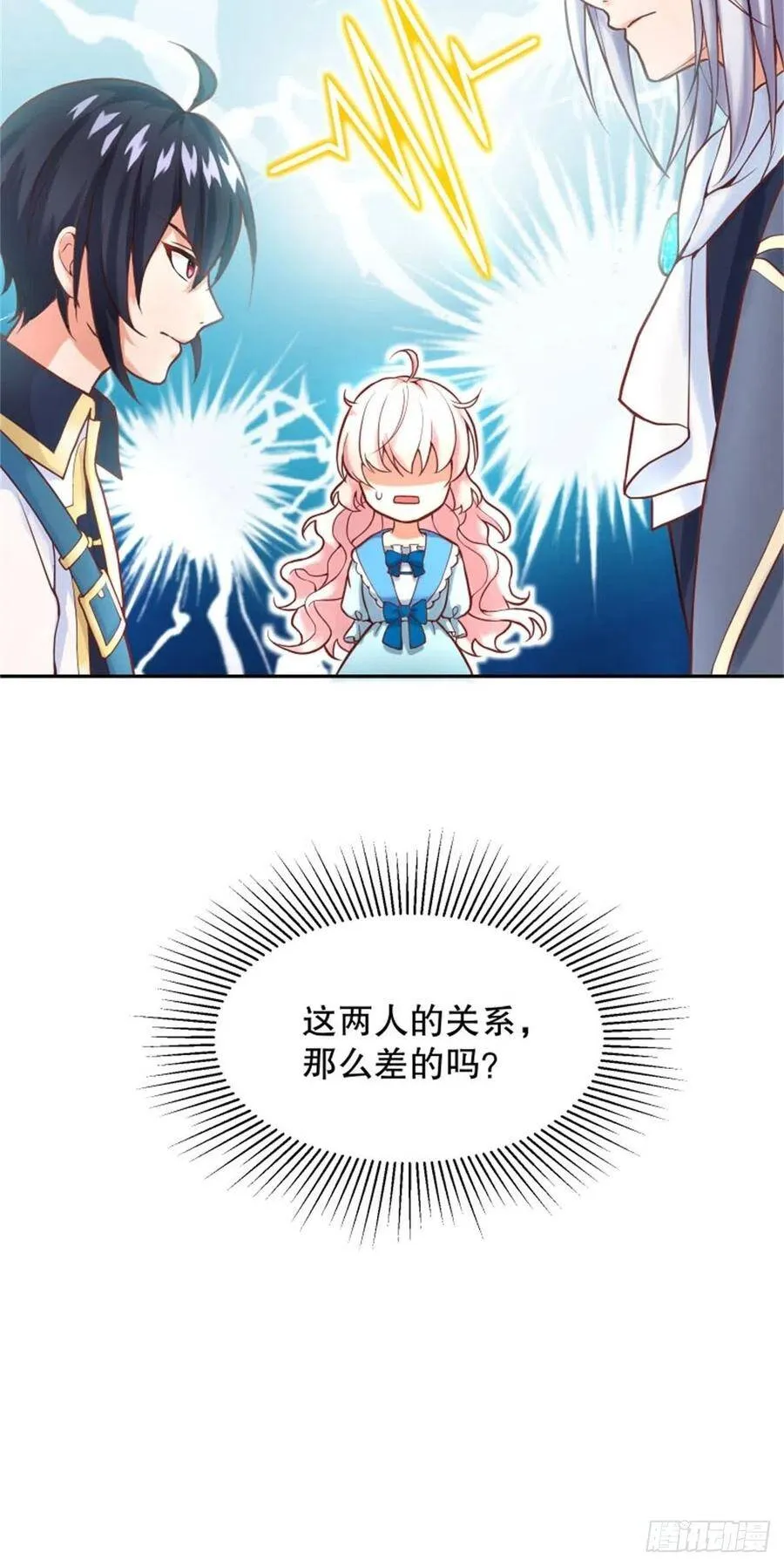 4-这样……就算和好了吧74