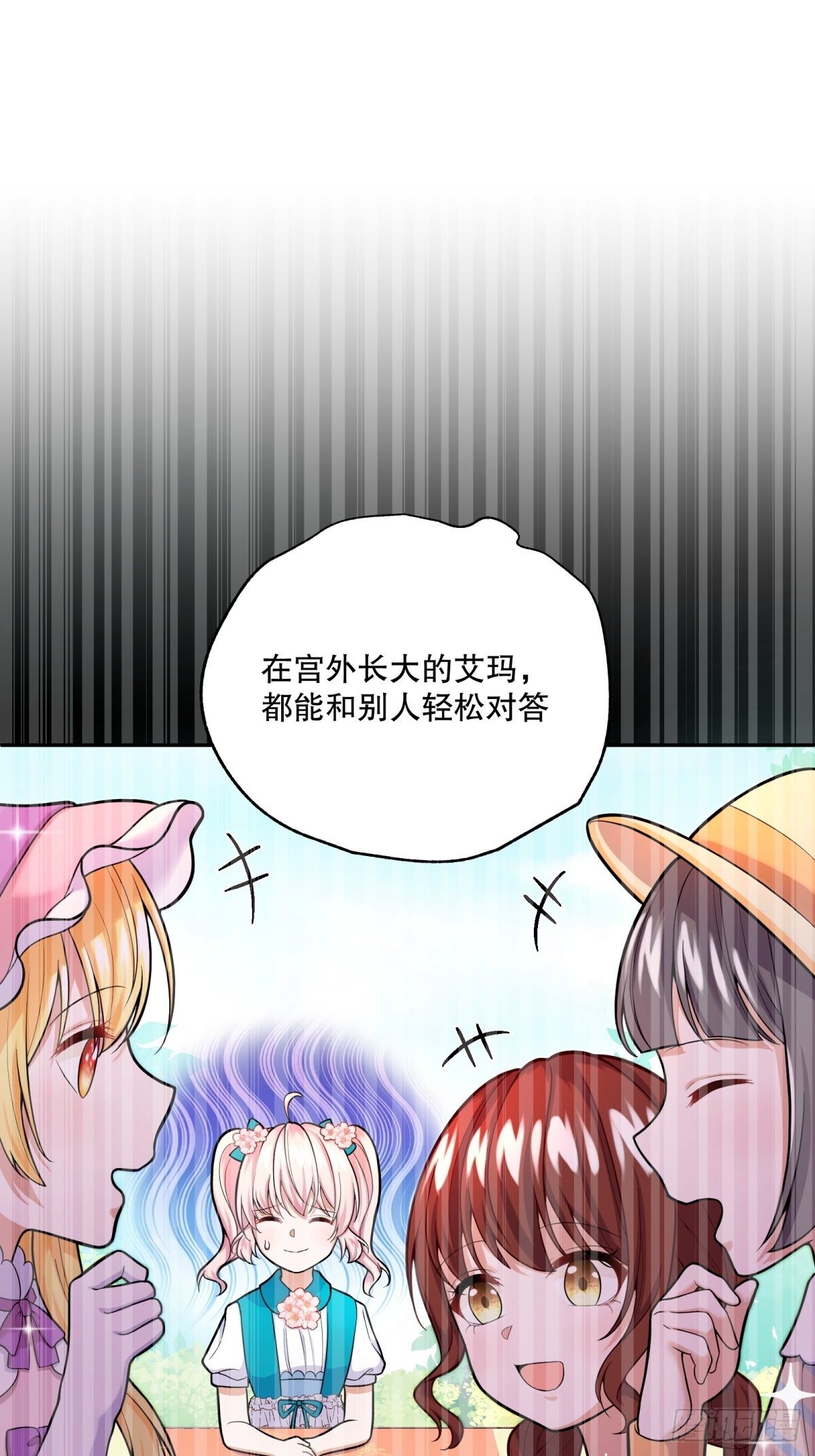30-成为合格的公主23