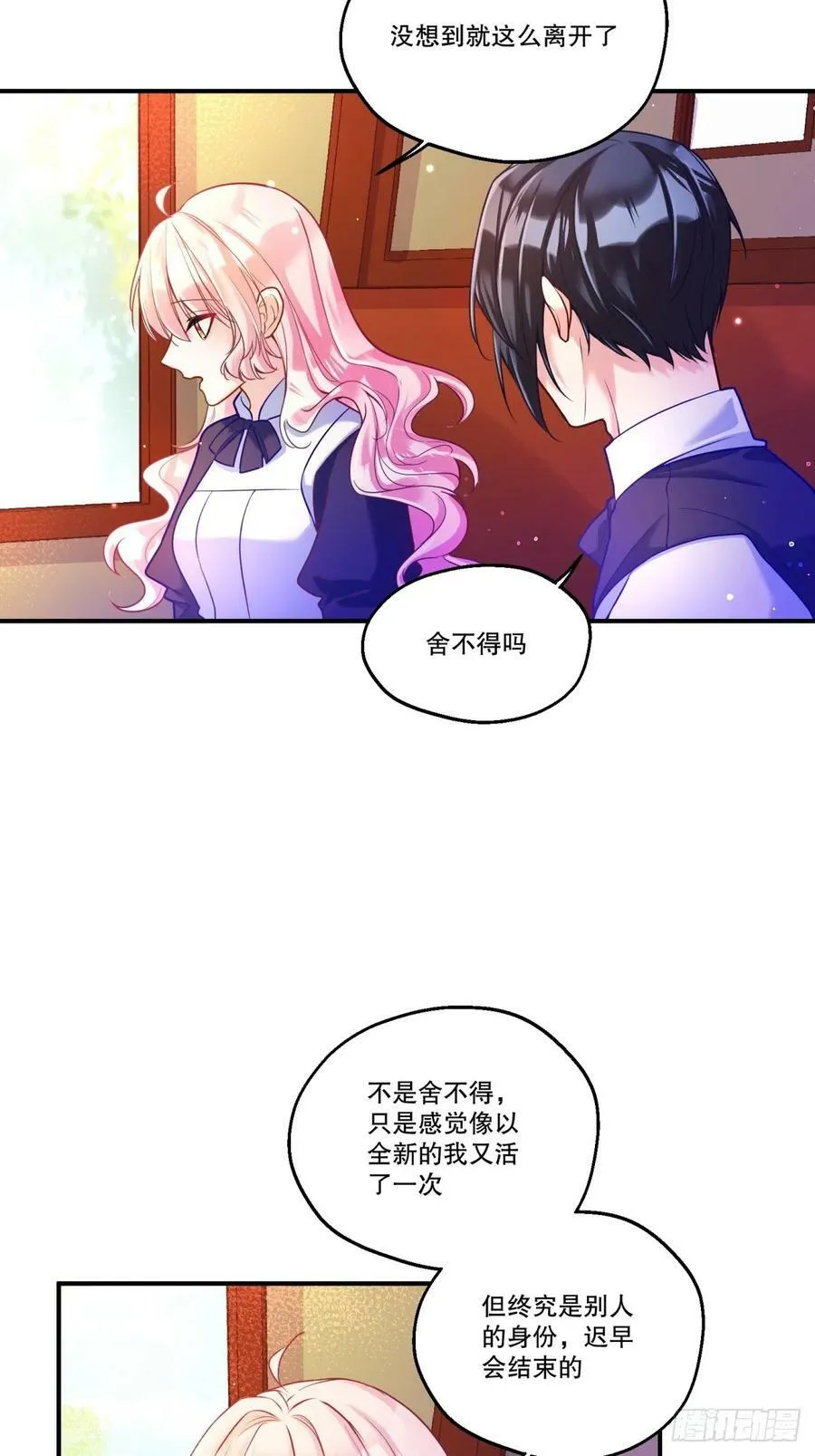 146-教会阴谋17