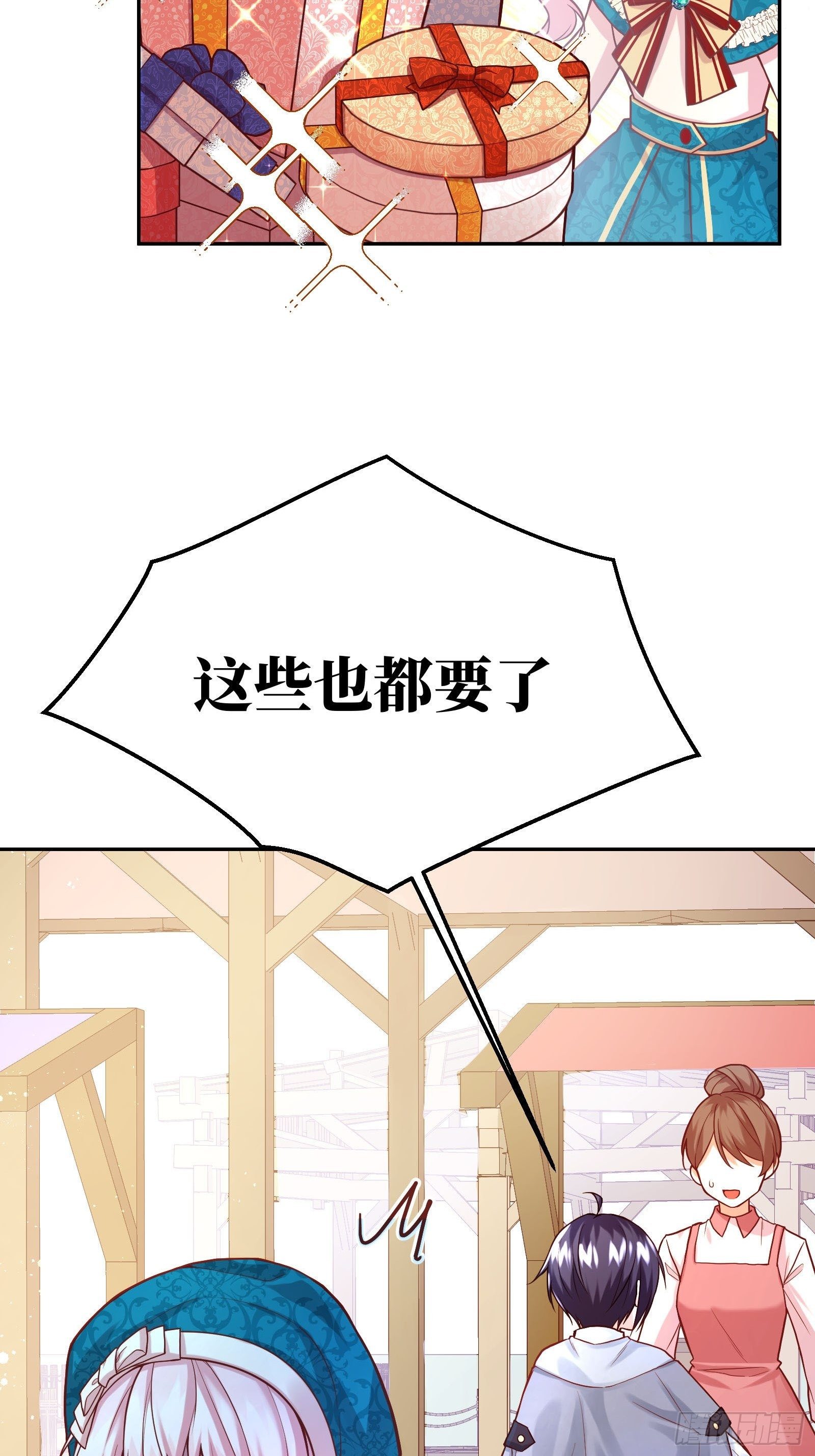 24-这…就是天使吗？7