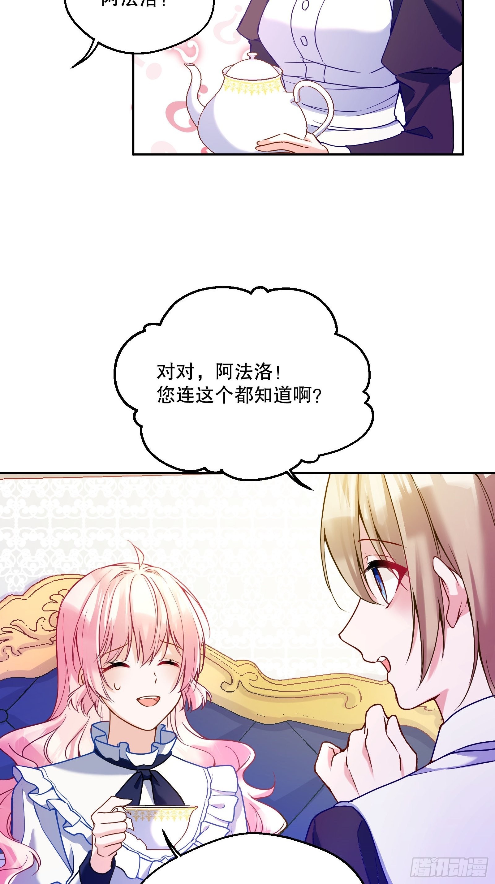 116-绝不能让他看到我！4