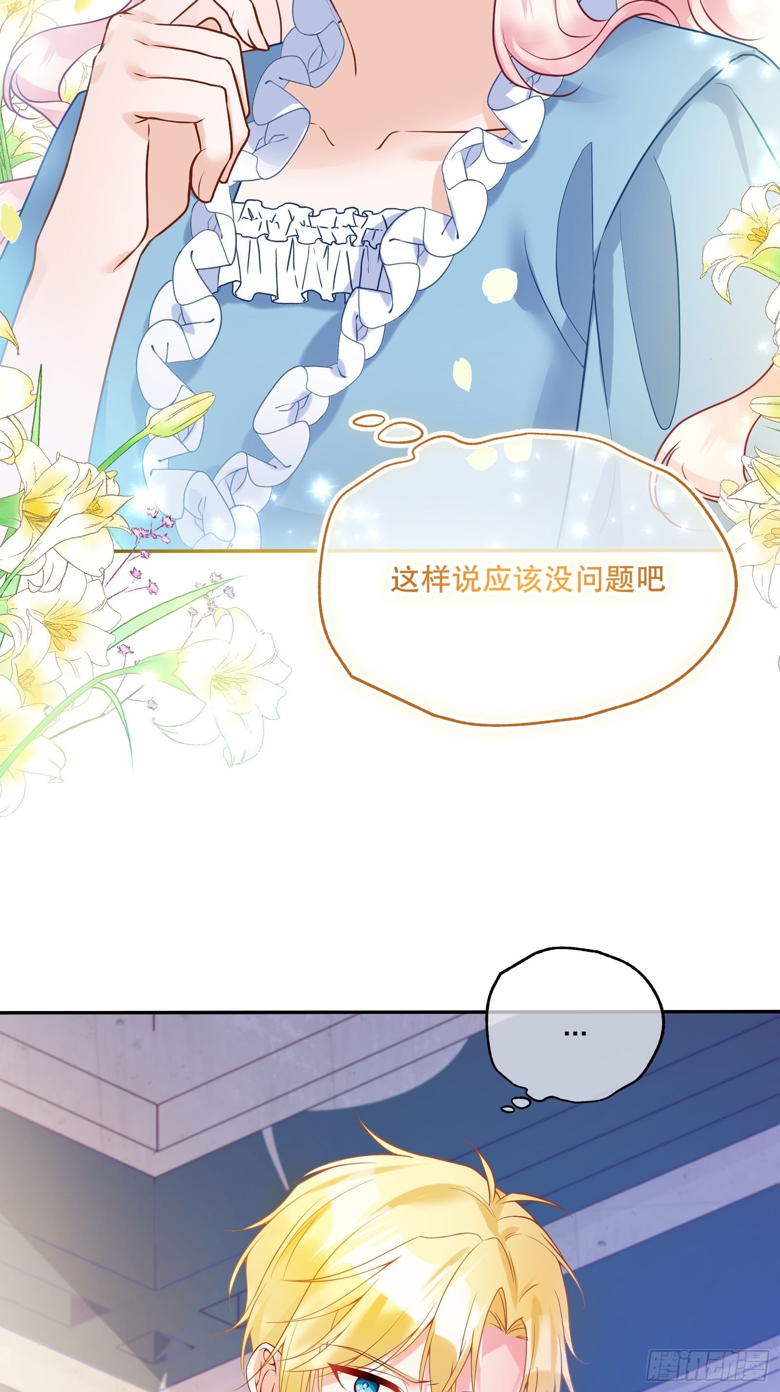 113-考验我演技的时候到了！5