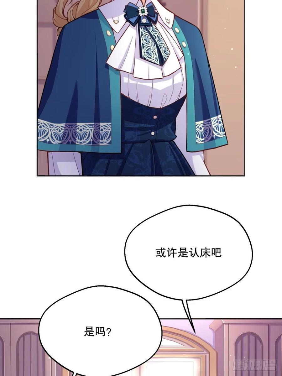 54-不一般的认床13