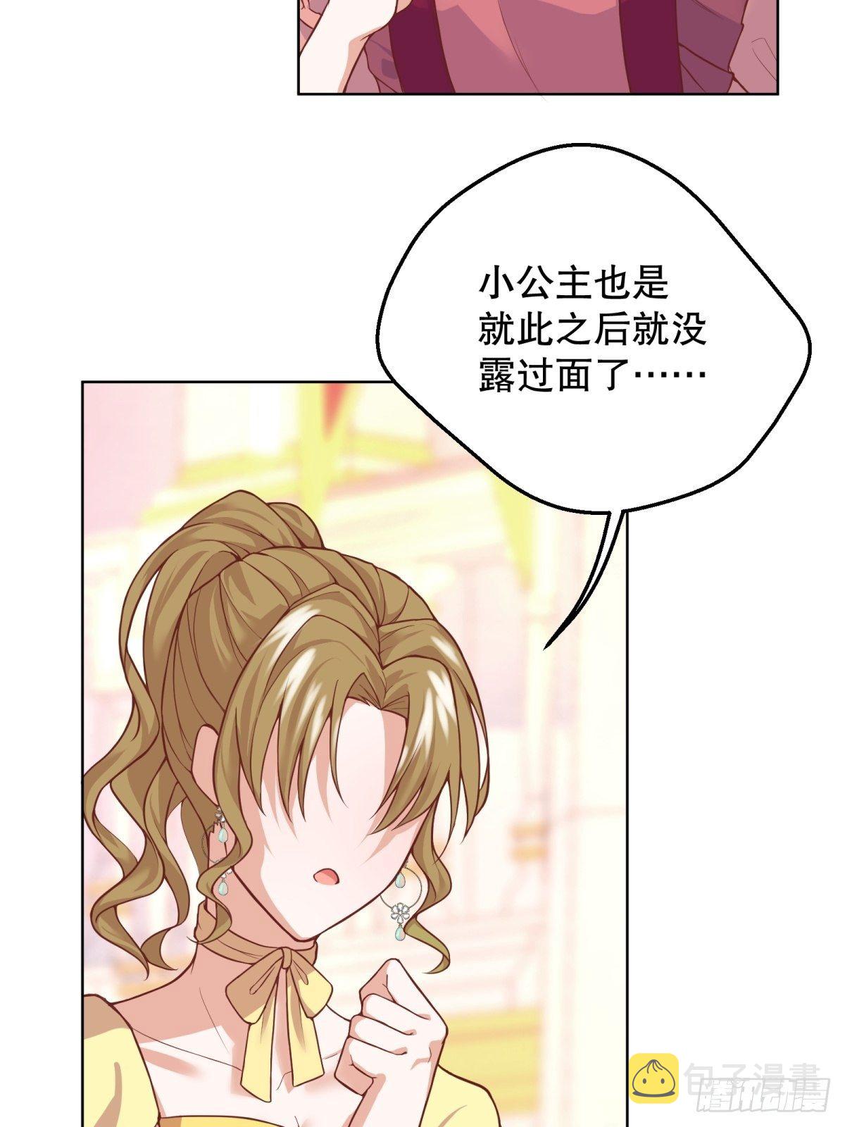 17-宴会的真实目的20